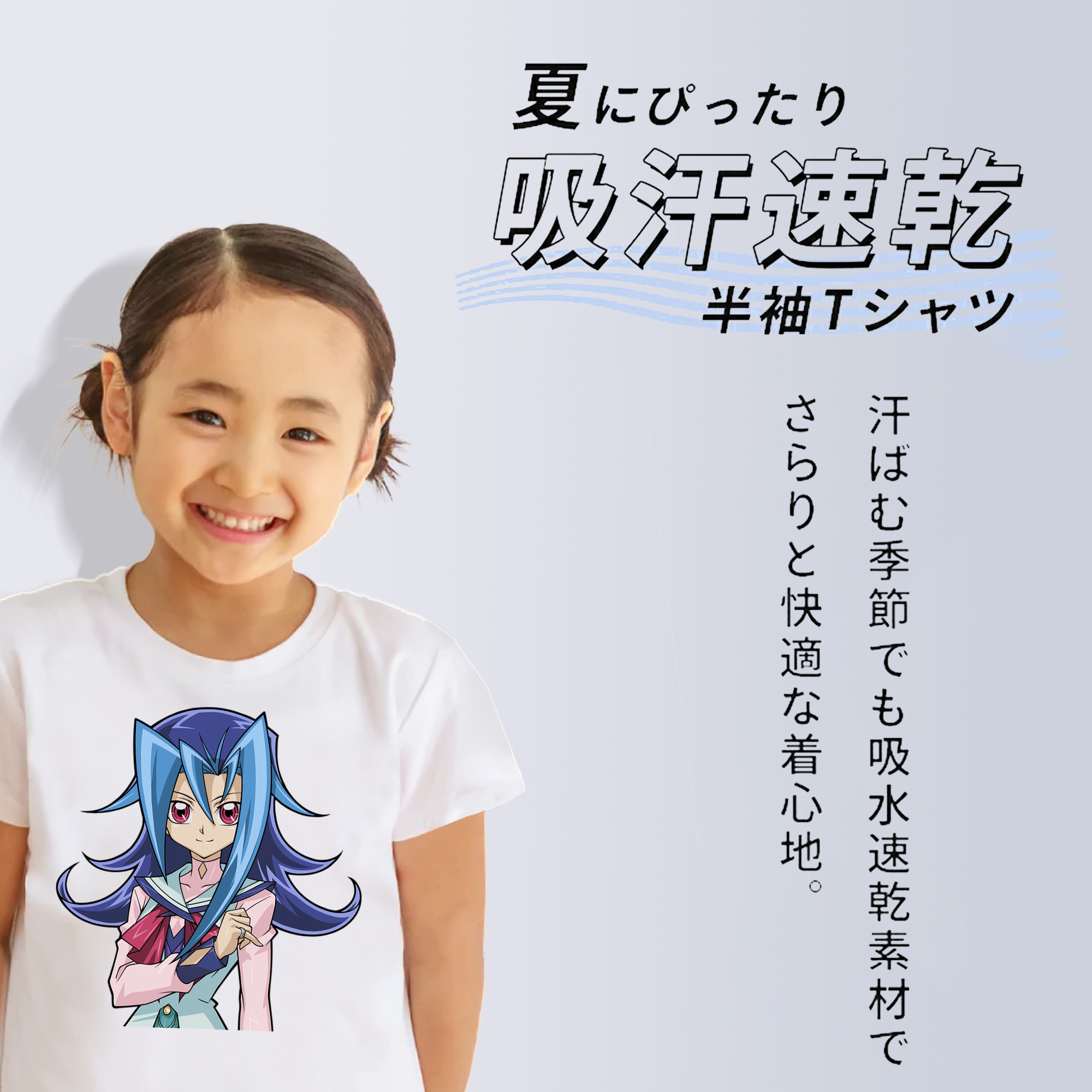 遊☆戯☆王 Yu-Gi-Oh! 綿100％キッズTシャツ（フロントプリント）