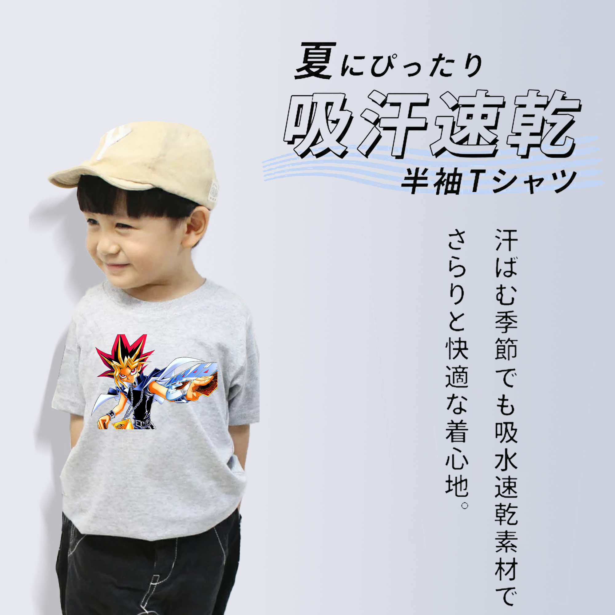 遊☆戯☆王 Yu-Gi-Oh! 綿100％キッズTシャツ（フロントプリント）