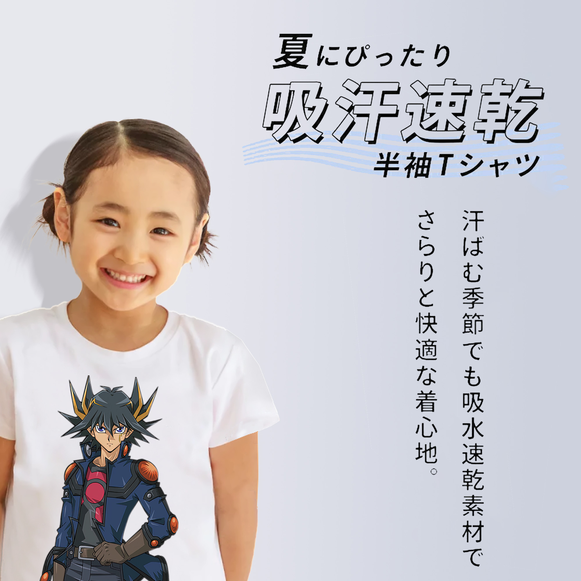 遊☆戯☆王 Yu-Gi-Oh! 綿100％キッズTシャツ（フロントプリント）