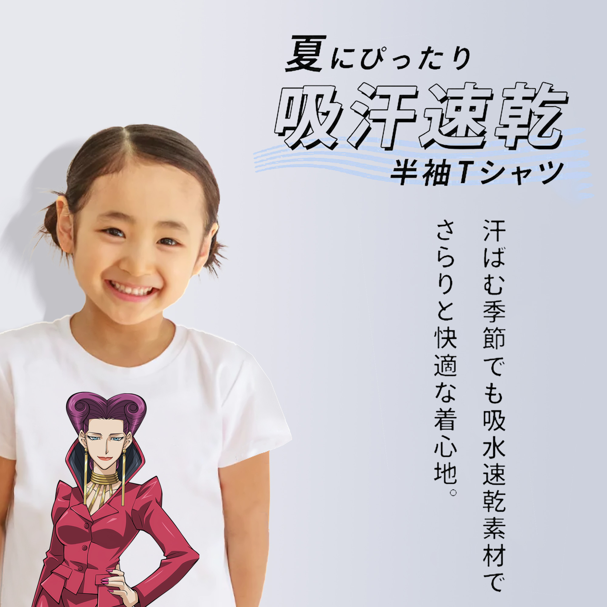 遊☆戯☆王 Yu-Gi-Oh! 綿100％キッズTシャツ（フロントプリント）