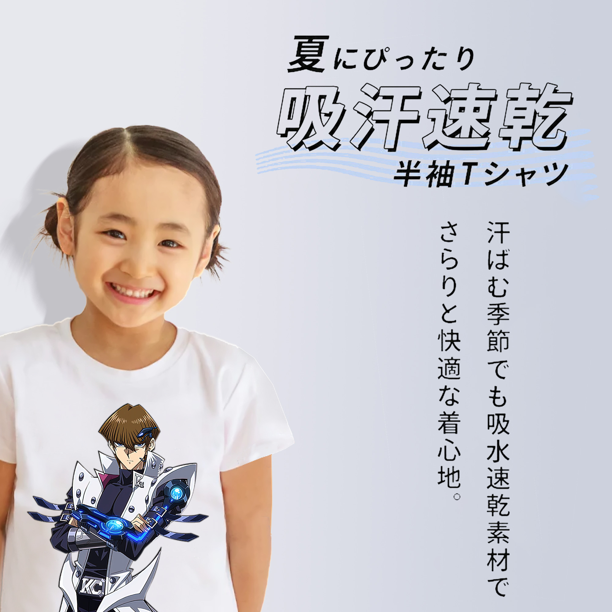 遊☆戯☆王 Yu-Gi-Oh! 綿100％キッズTシャツ（フロントプリント）