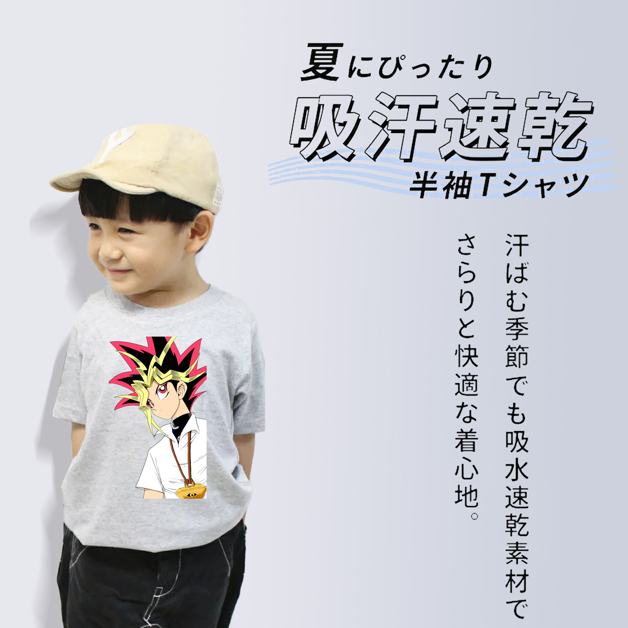 遊☆戯☆王 Yu-Gi-Oh! 綿100％キッズTシャツ（フロントプリント）