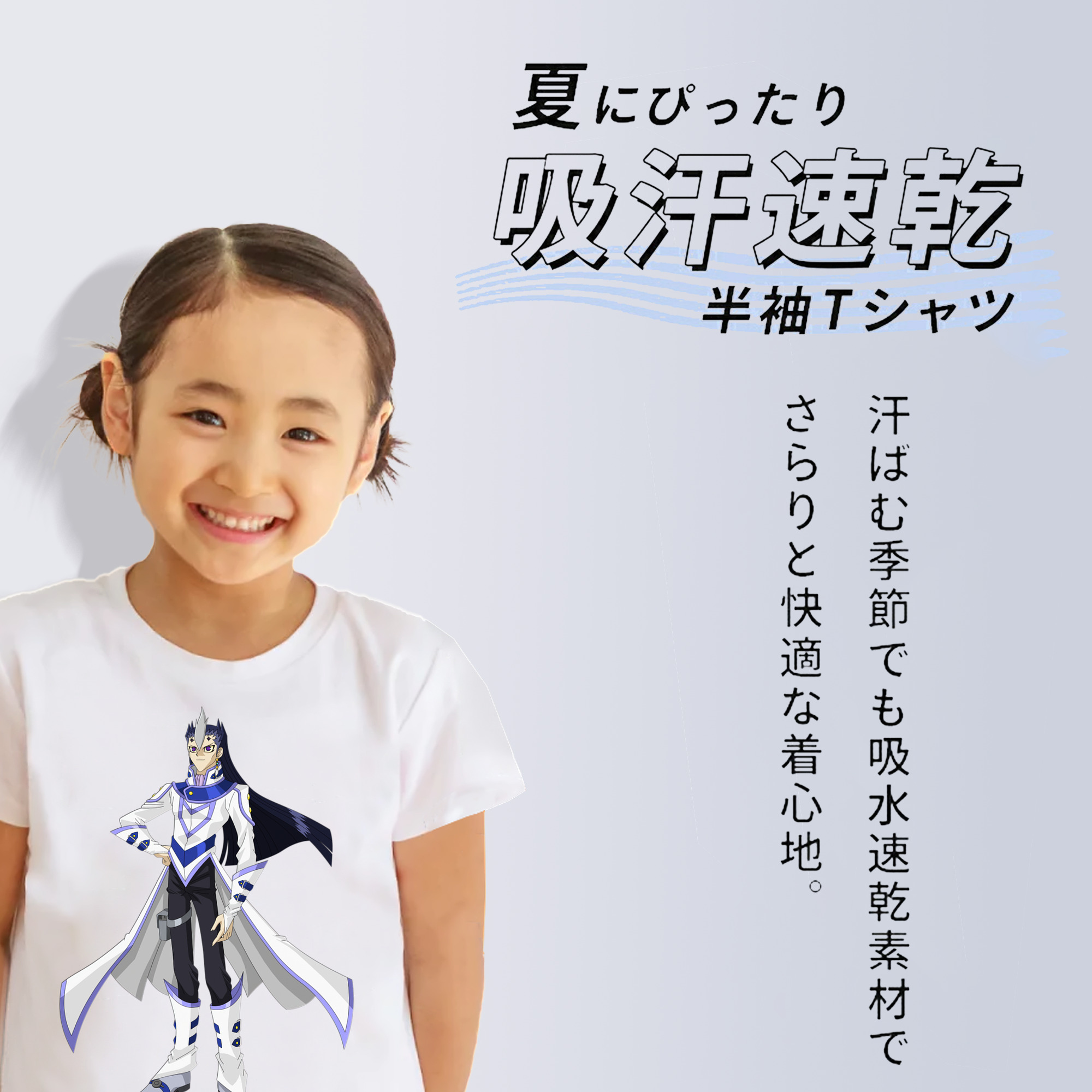 遊☆戯☆王 Yu-Gi-Oh! 綿100％キッズTシャツ（フロントプリント）