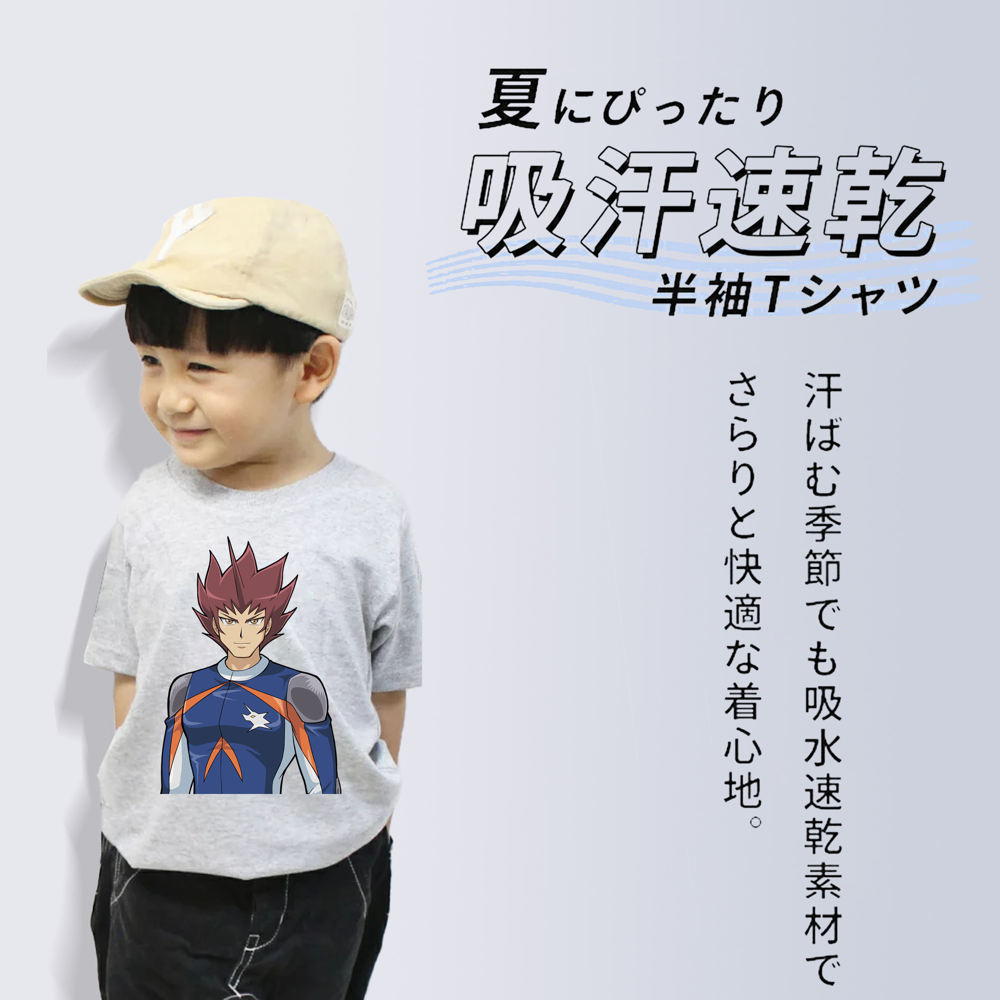 遊☆戯☆王 Yu-Gi-Oh! 綿100％キッズTシャツ（フロントプリント）