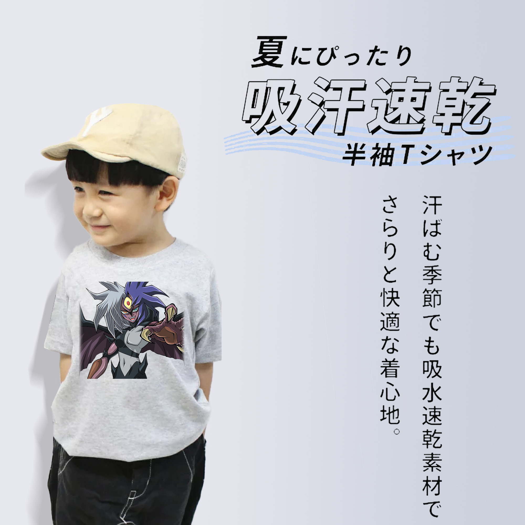 遊☆戯☆王 Yu-Gi-Oh! 綿100％キッズTシャツ（フロントプリント）