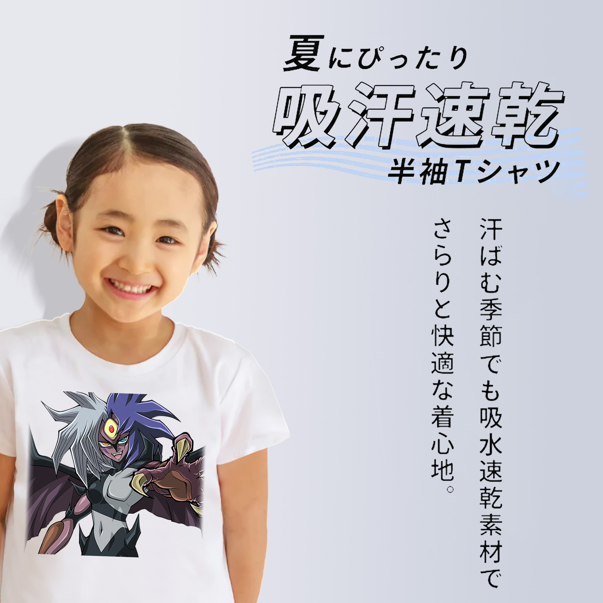 遊☆戯☆王 Yu-Gi-Oh! 綿100％キッズTシャツ（フロントプリント）