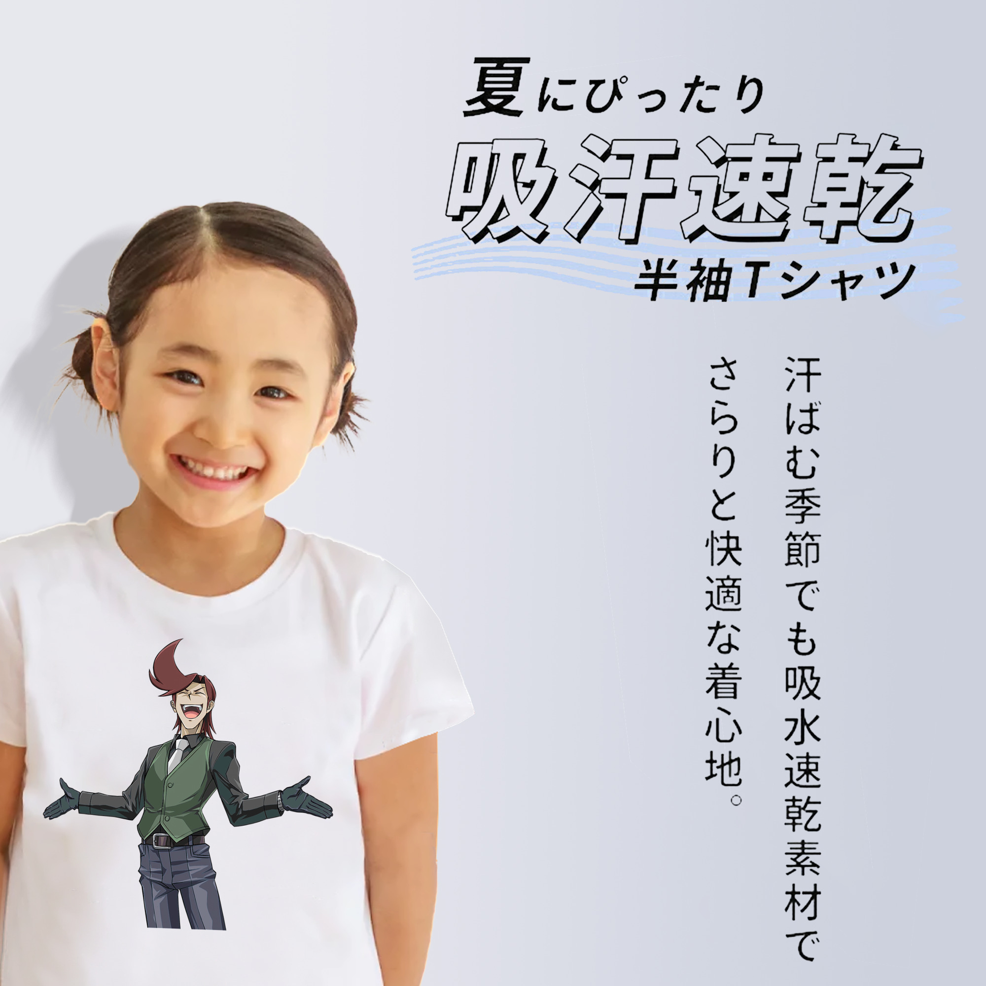 遊☆戯☆王 Yu-Gi-Oh! 綿100％キッズTシャツ（フロントプリント）