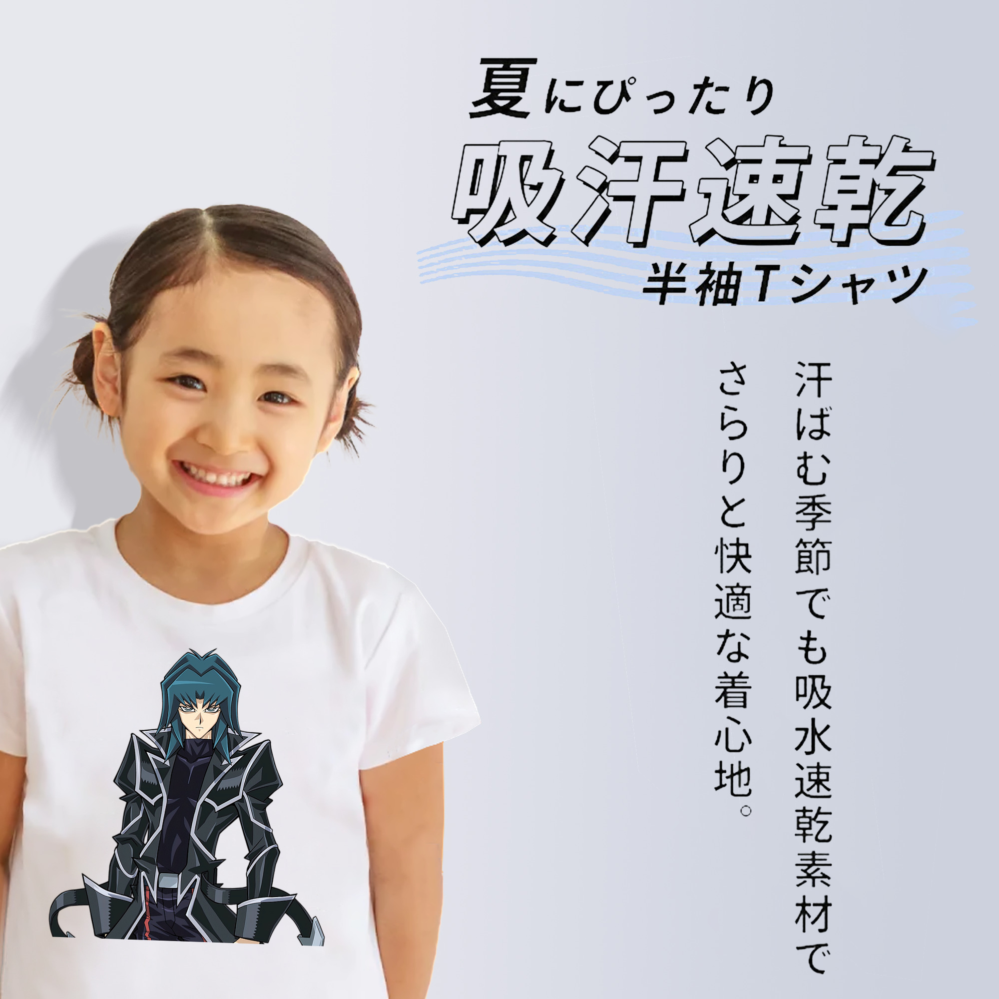 遊☆戯☆王 Yu-Gi-Oh! 綿100％キッズTシャツ（フロントプリント）