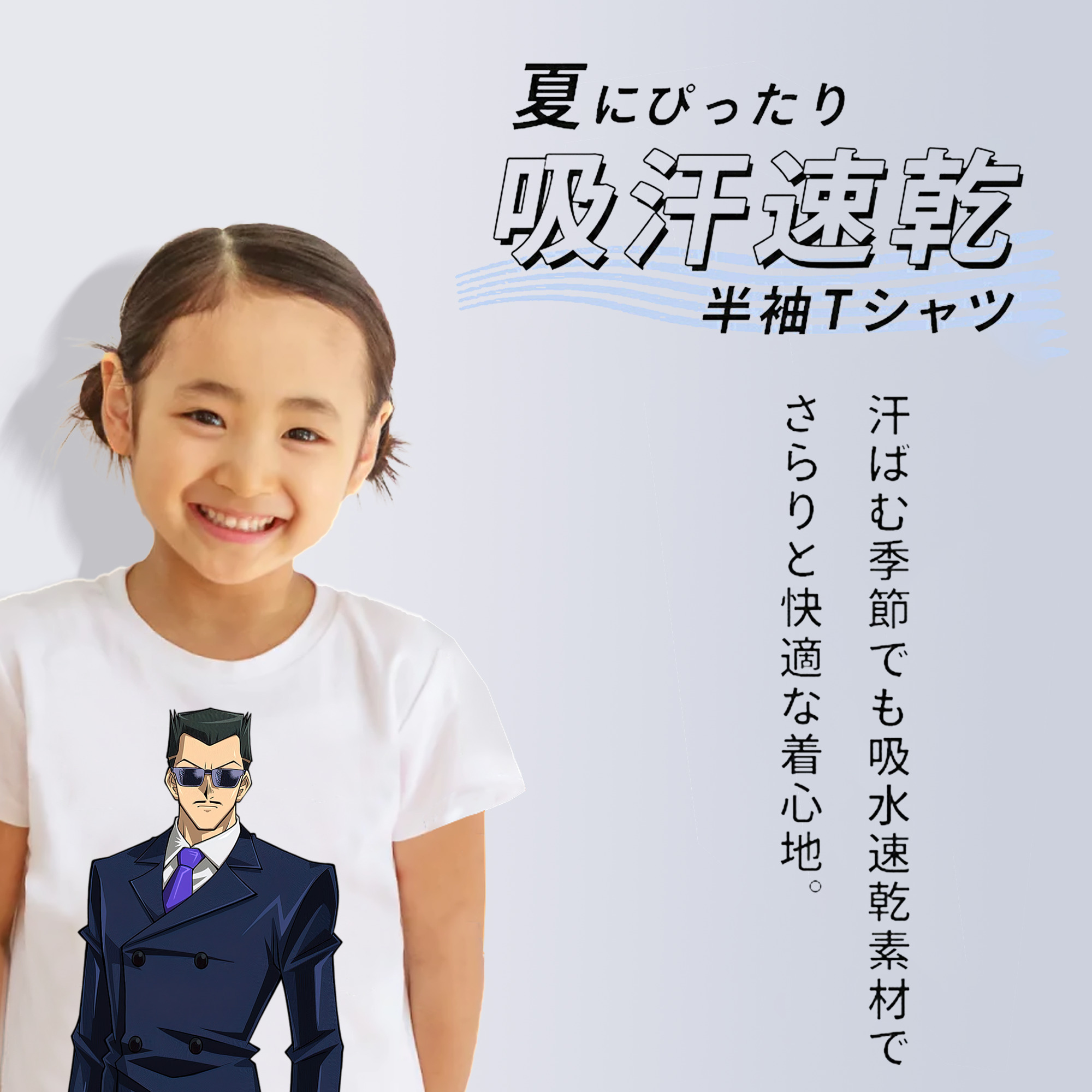 遊☆戯☆王 Yu-Gi-Oh! 綿100％キッズTシャツ（フロントプリント）