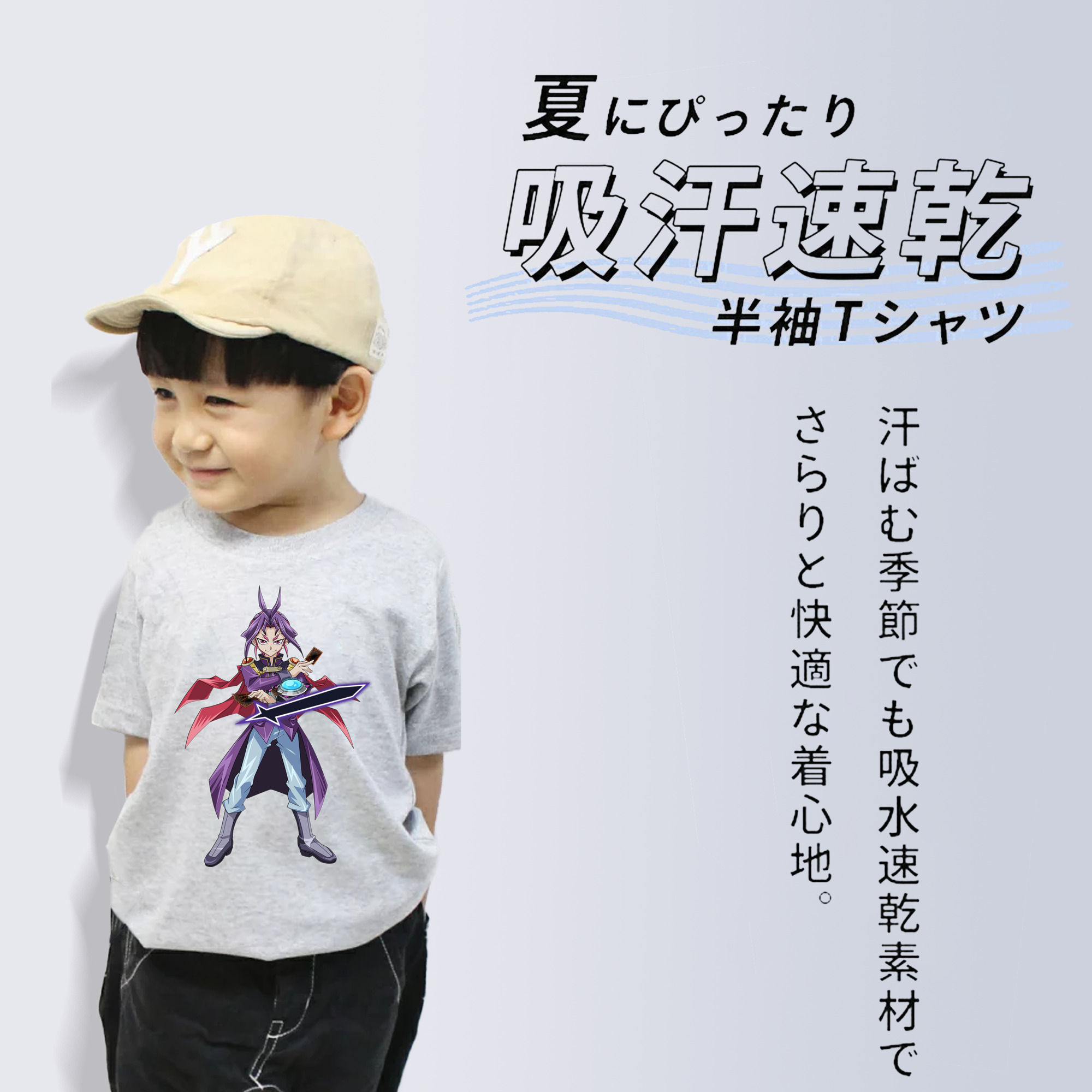 遊☆戯☆王 Yu-Gi-Oh! 綿100％キッズTシャツ（フロントプリント）