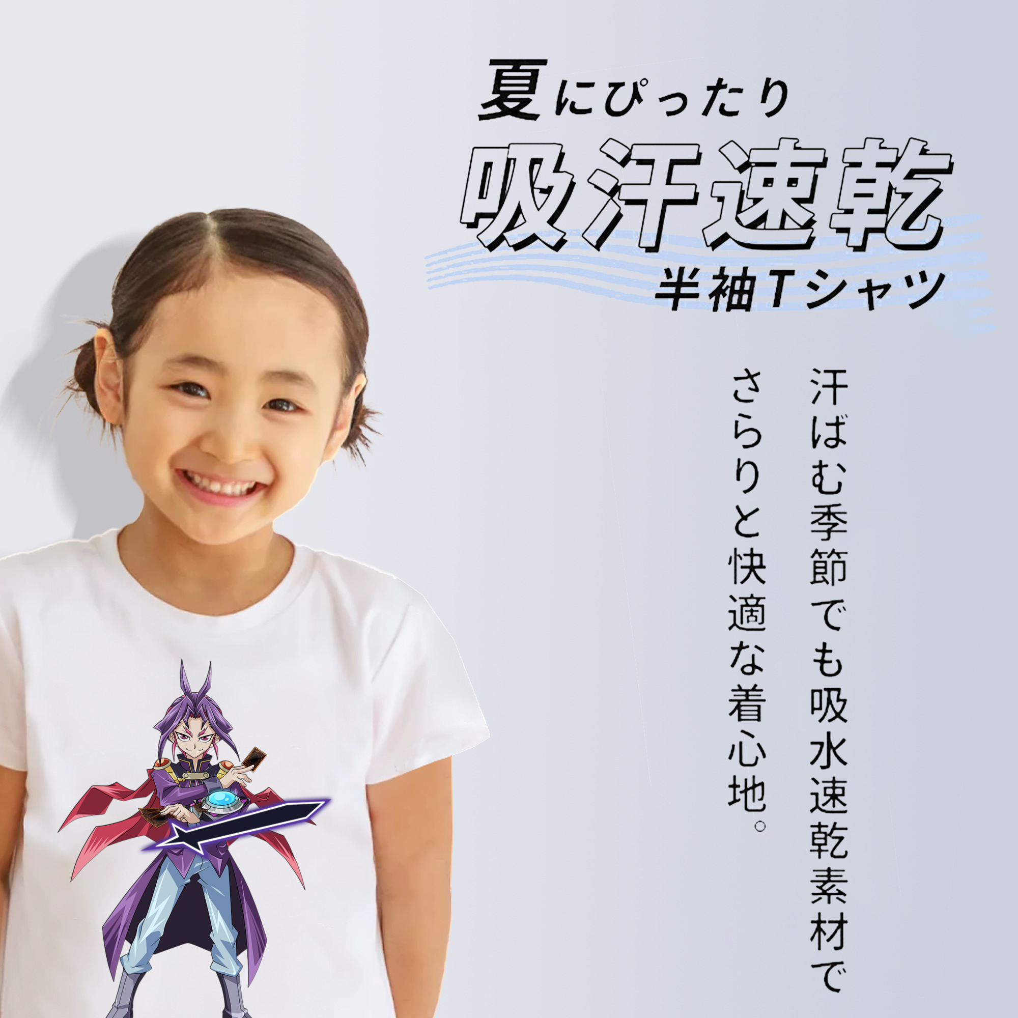 遊☆戯☆王 Yu-Gi-Oh! 綿100％キッズTシャツ（フロントプリント）