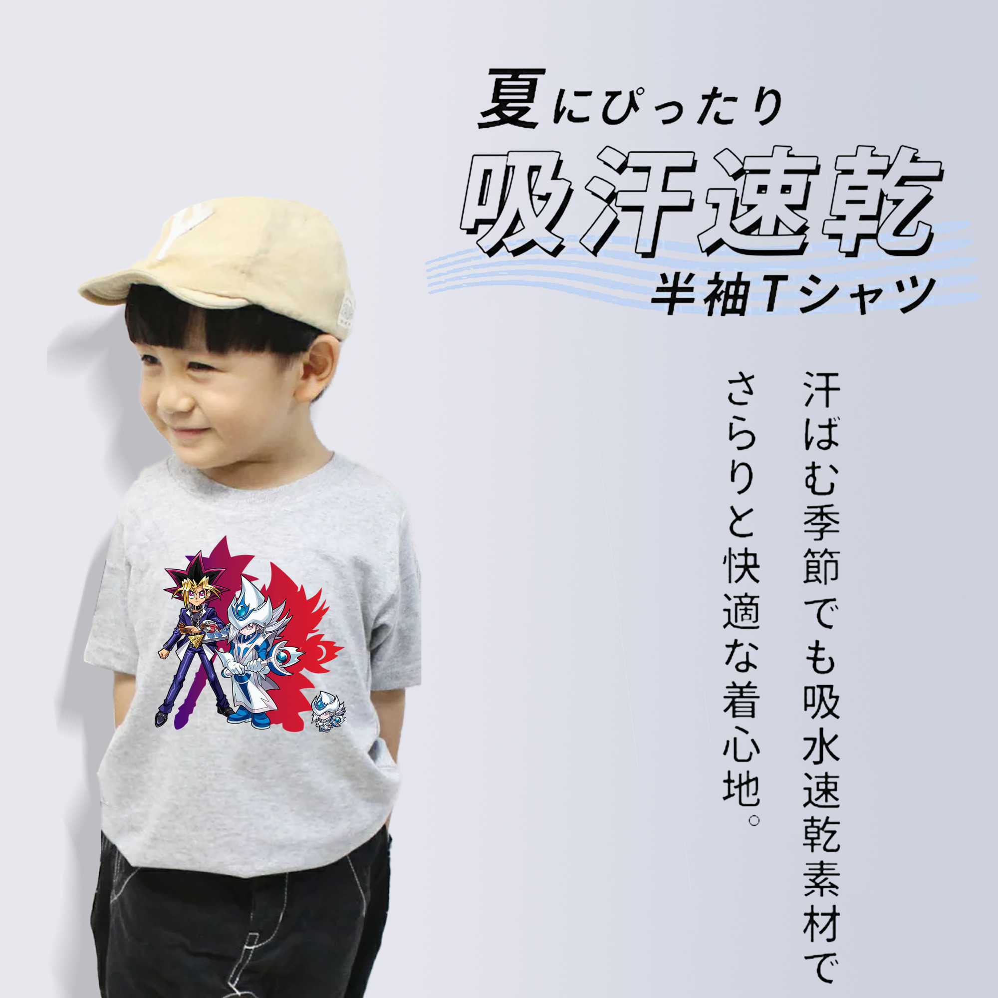 遊☆戯☆王 Yu-Gi-Oh! 綿100％キッズTシャツ（フロントプリント）