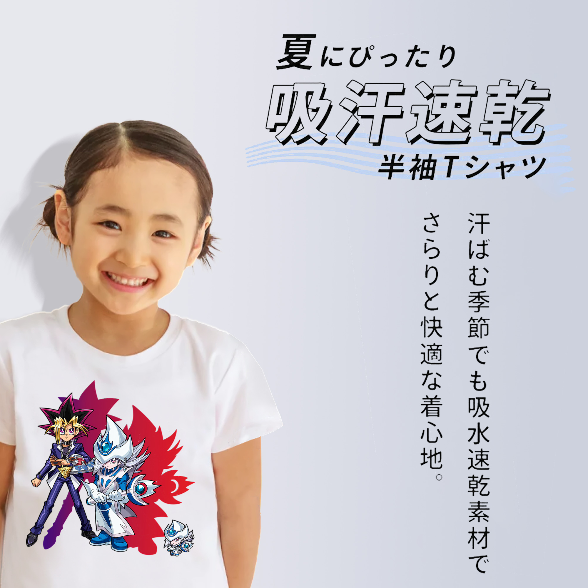 遊☆戯☆王 Yu-Gi-Oh! 綿100％キッズTシャツ（フロントプリント）