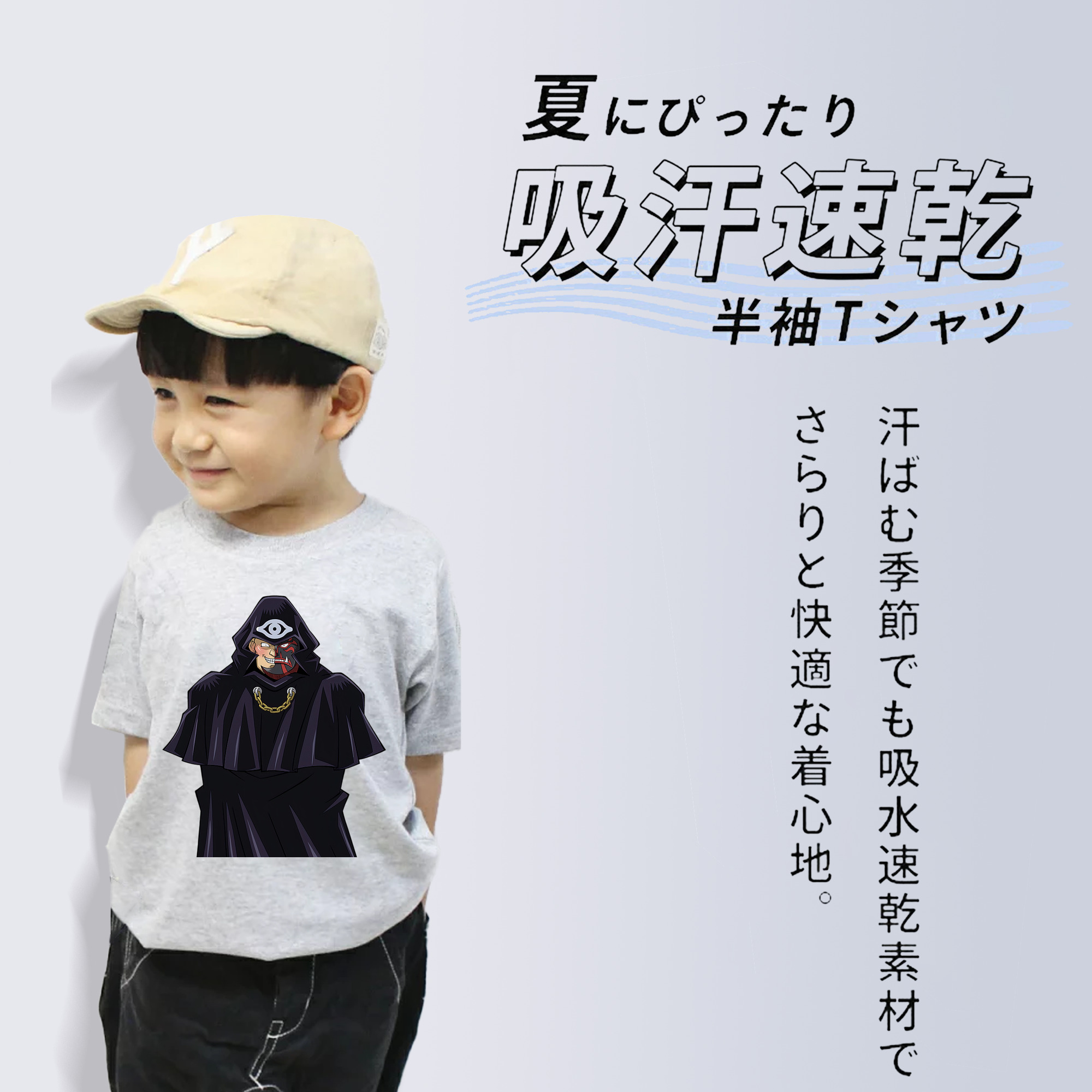 遊☆戯☆王 Yu-Gi-Oh! 綿100％キッズTシャツ（フロントプリント）