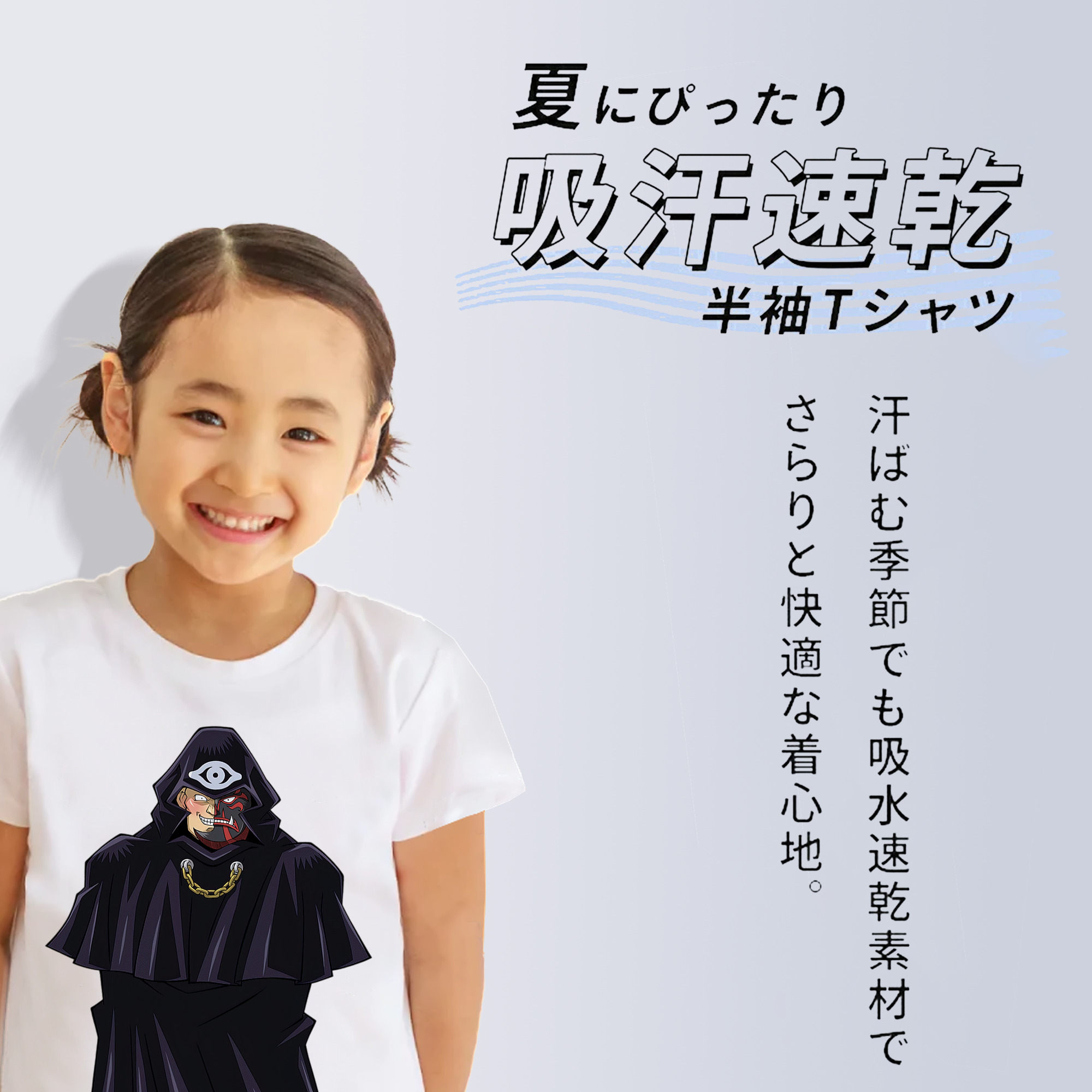 遊☆戯☆王 Yu-Gi-Oh! 綿100％キッズTシャツ（フロントプリント）