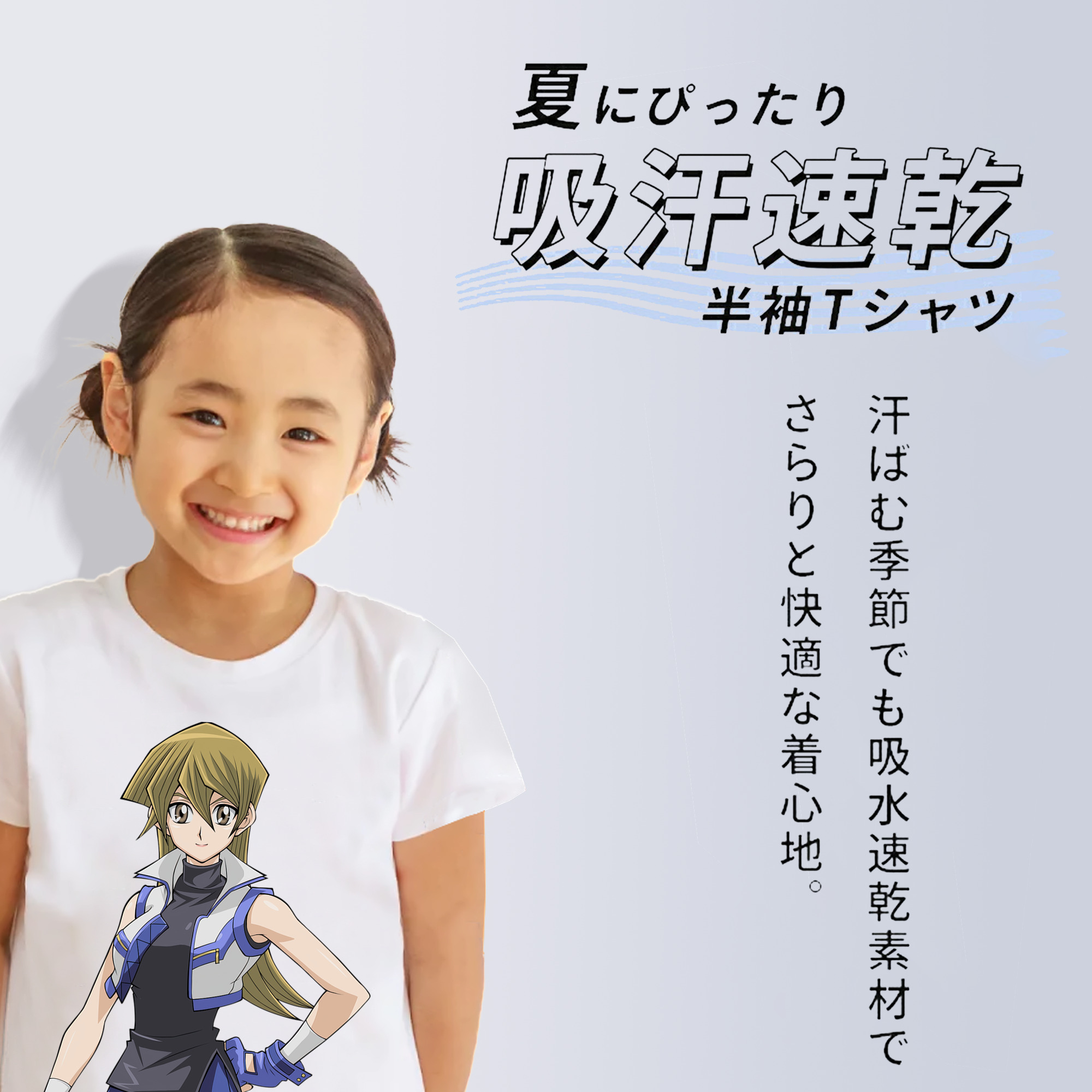 遊☆戯☆王 Yu-Gi-Oh! 綿100％キッズTシャツ（フロントプリント）