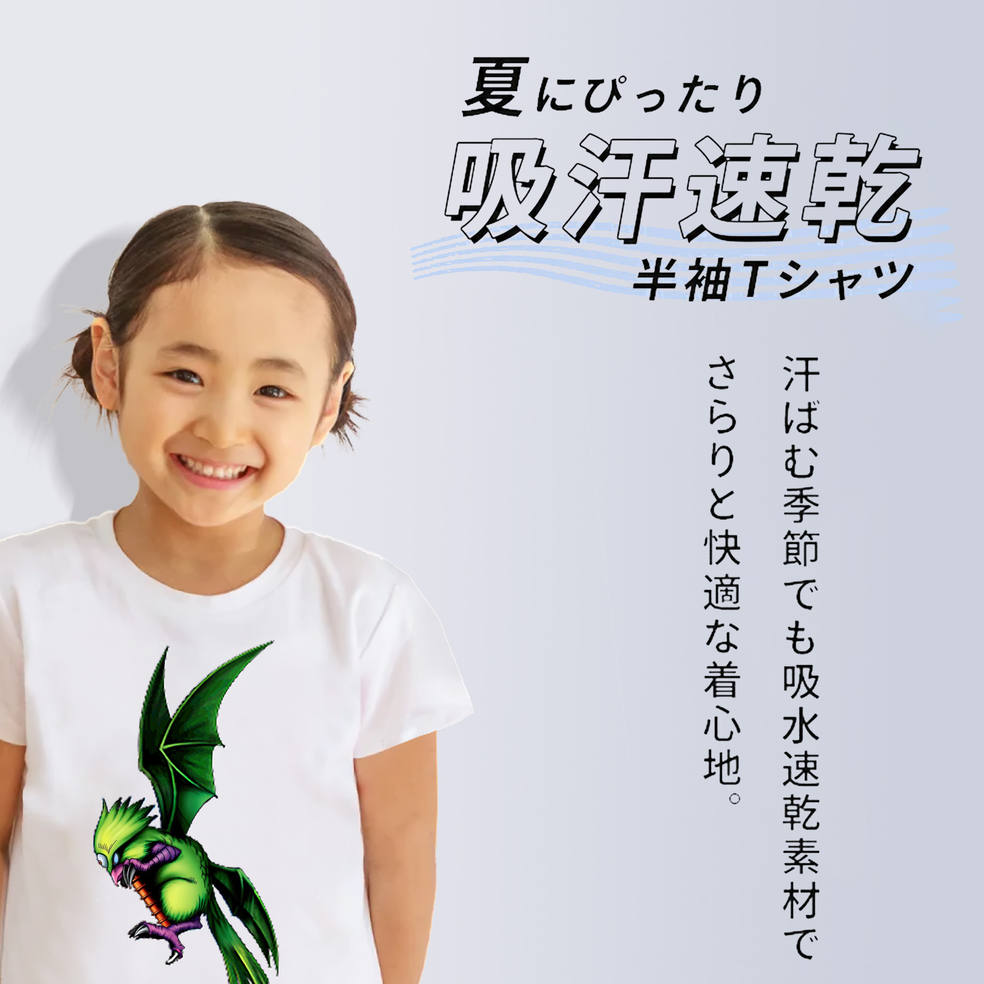 遊☆戯☆王 Yu-Gi-Oh! 綿100％キッズTシャツ（フロントプリント）