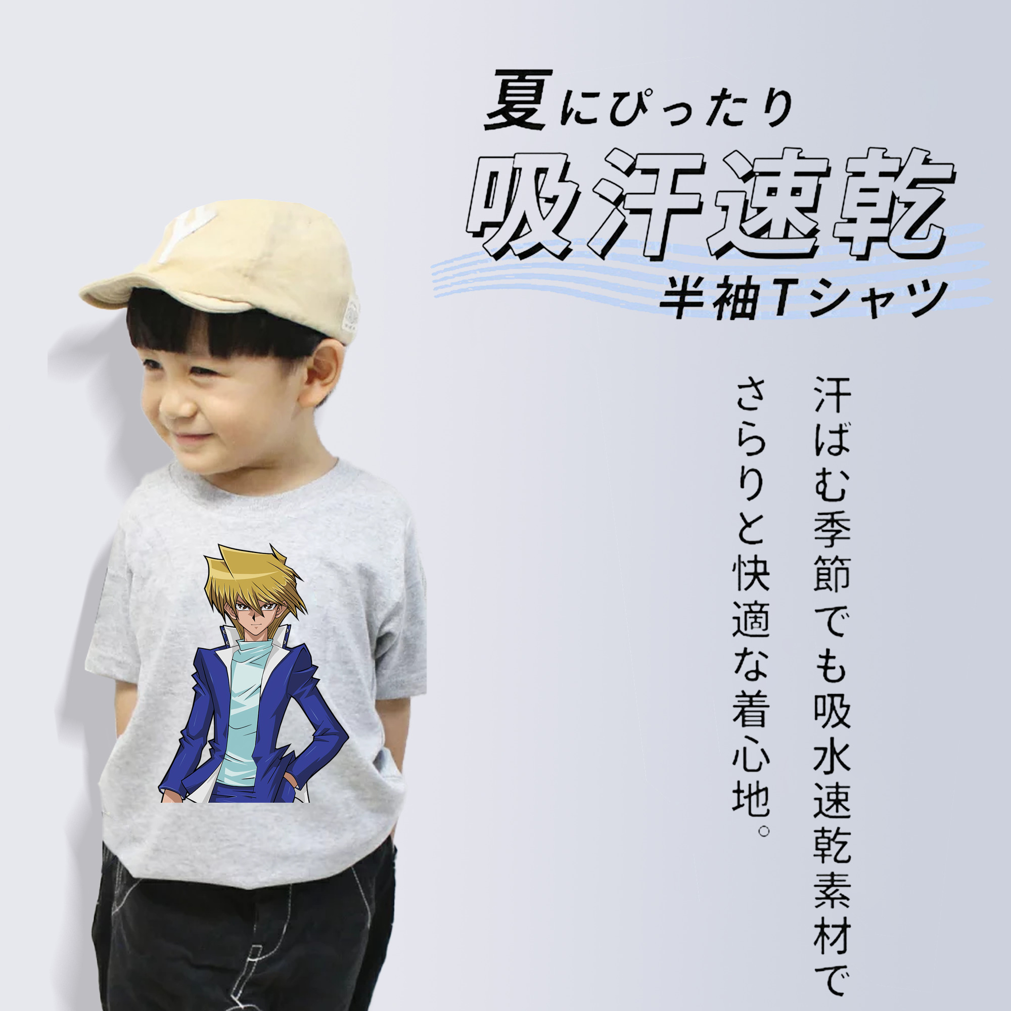 遊☆戯☆王 Yu-Gi-Oh! 綿100％キッズTシャツ（フロントプリント）