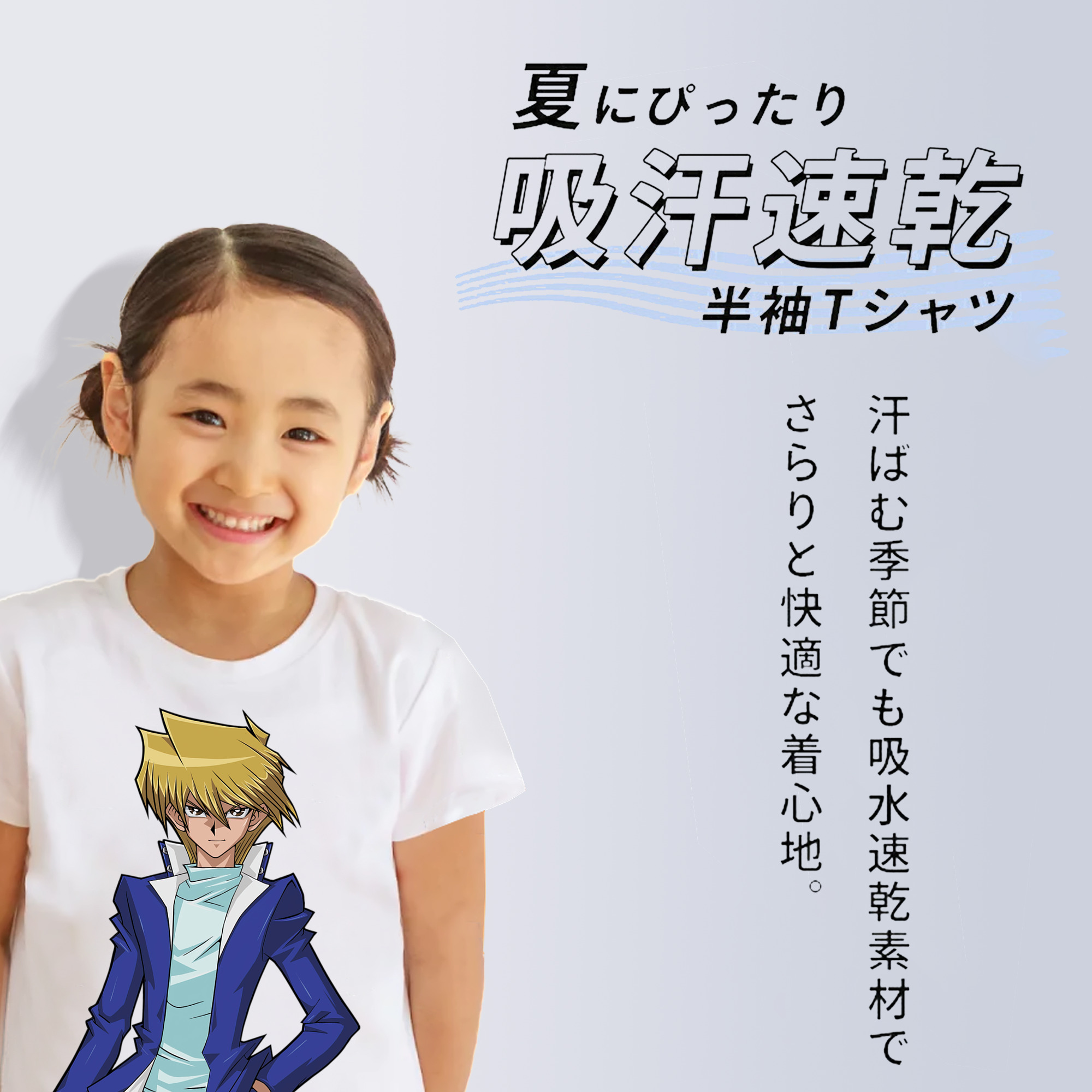 遊☆戯☆王 Yu-Gi-Oh! 綿100％キッズTシャツ（フロントプリント）