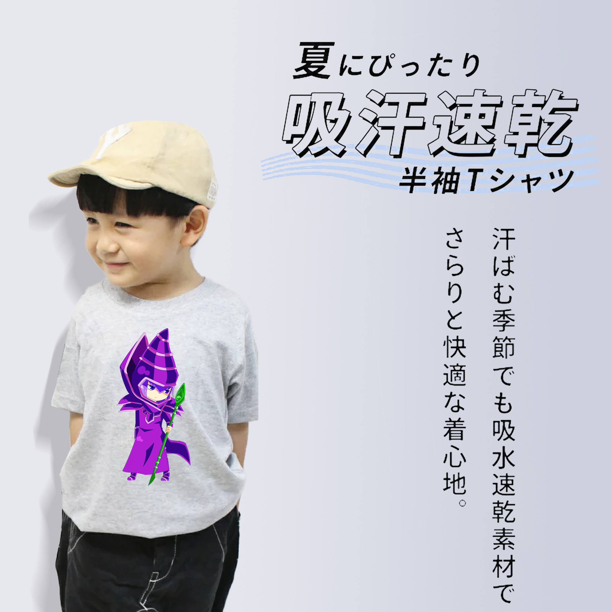 遊☆戯☆王 Yu-Gi-Oh! 綿100％キッズTシャツ（フロントプリント）
