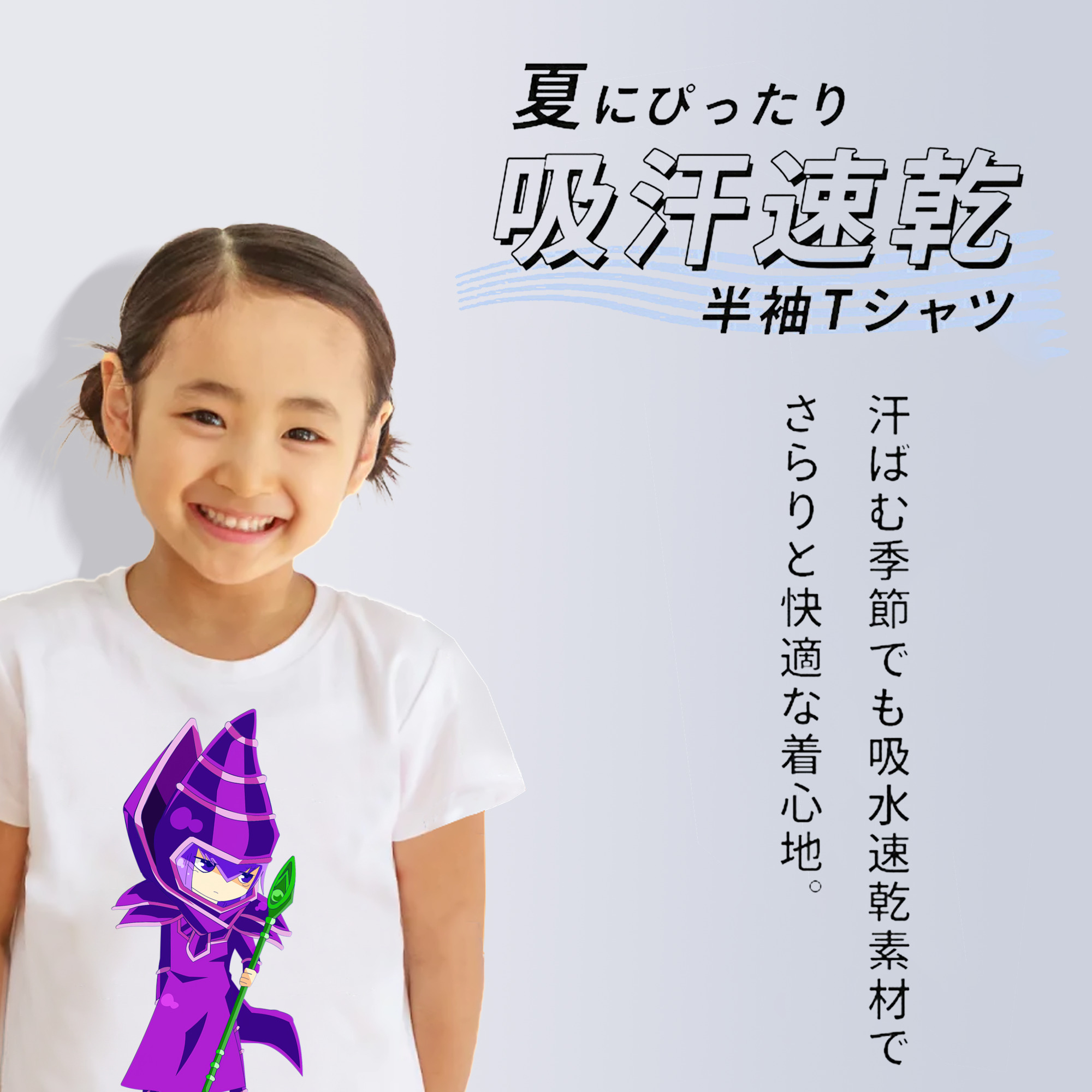 遊☆戯☆王 Yu-Gi-Oh! 綿100％キッズTシャツ（フロントプリント）