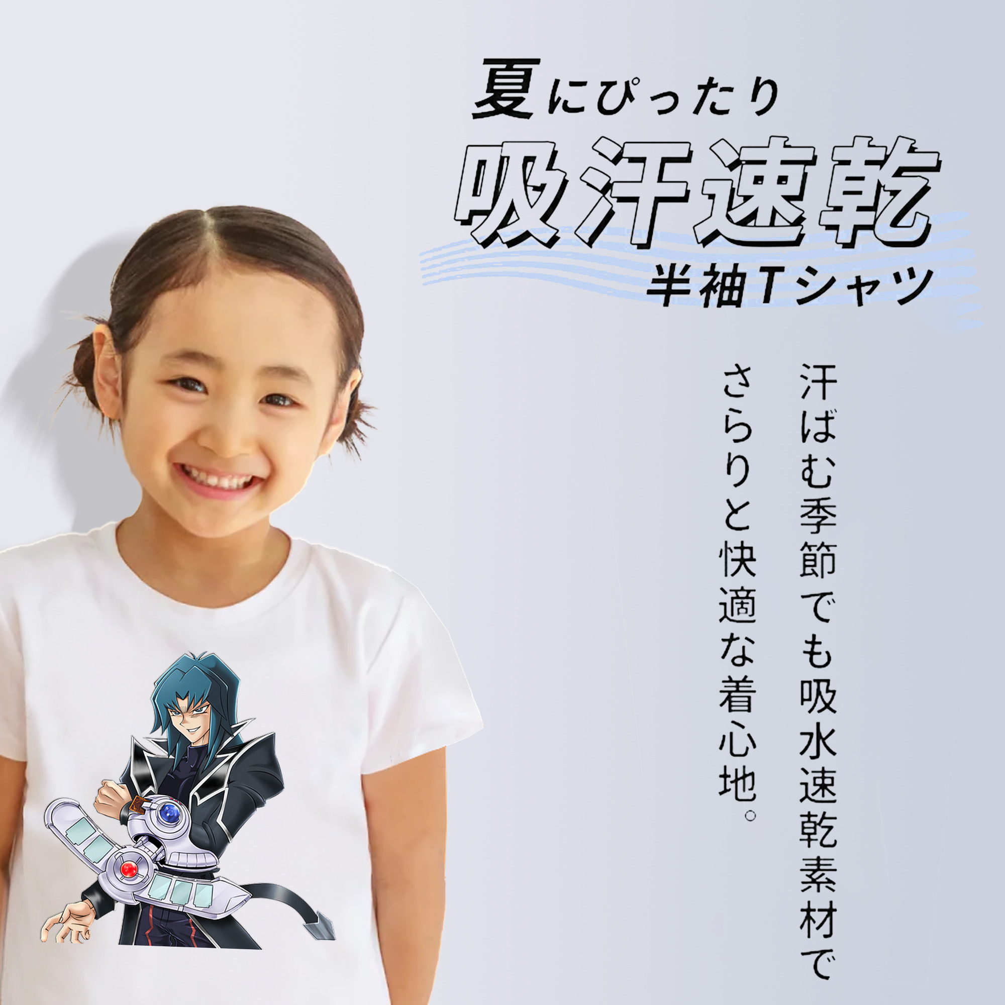 遊☆戯☆王 Yu-Gi-Oh! 綿100％キッズTシャツ（フロントプリント）