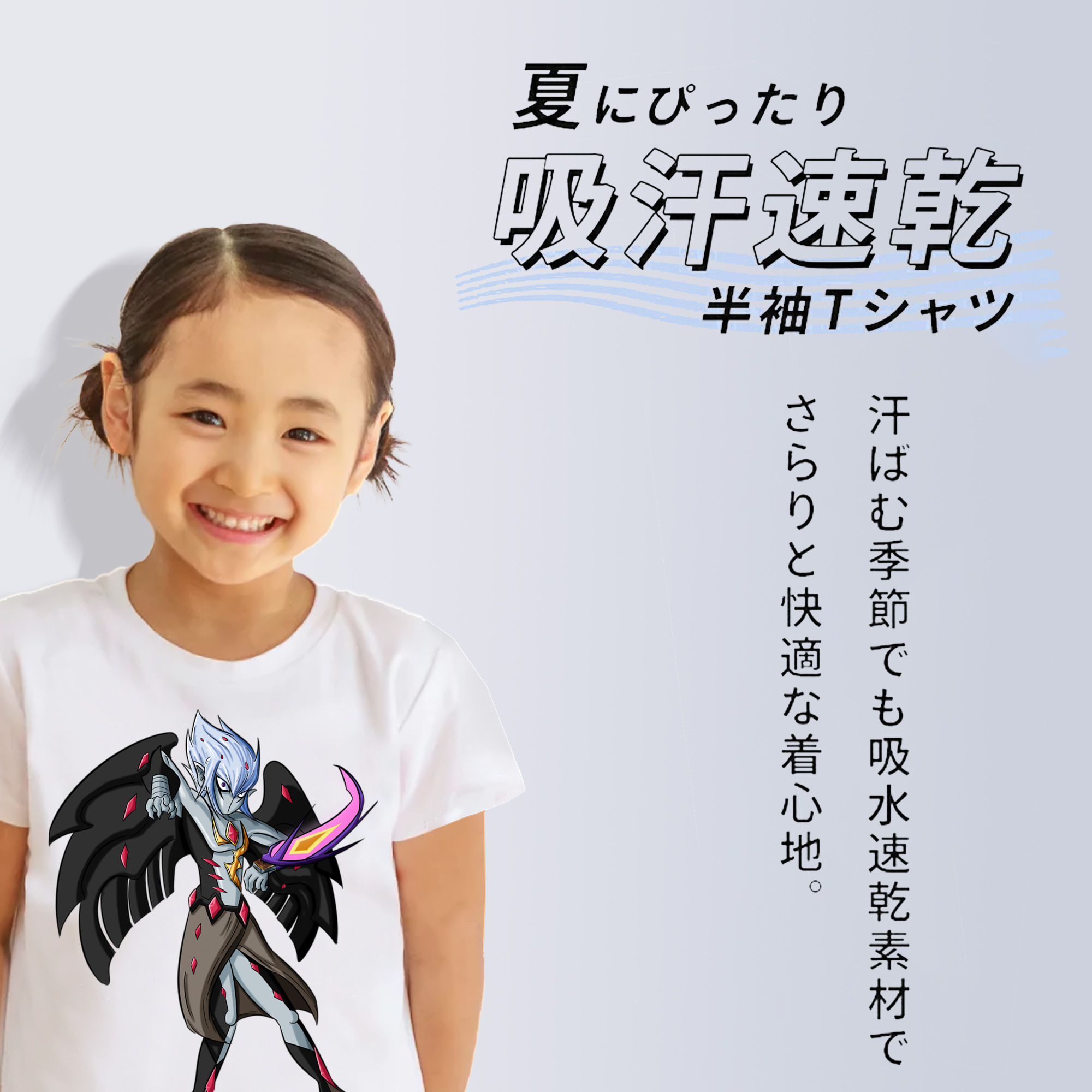 遊☆戯☆王 Yu-Gi-Oh! 綿100％キッズTシャツ（フロントプリント）