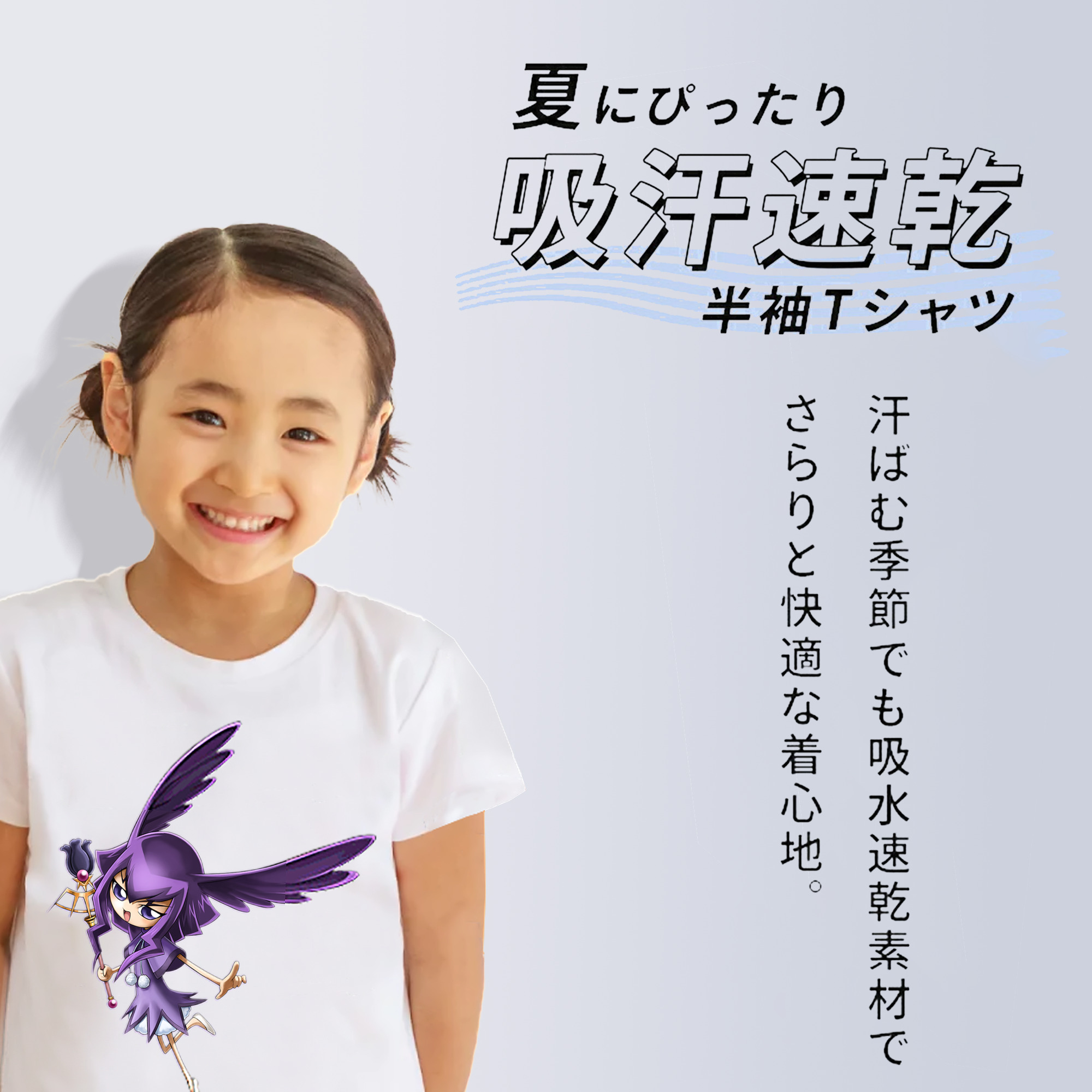 遊☆戯☆王 Yu-Gi-Oh! 綿100％キッズTシャツ（フロントプリント）