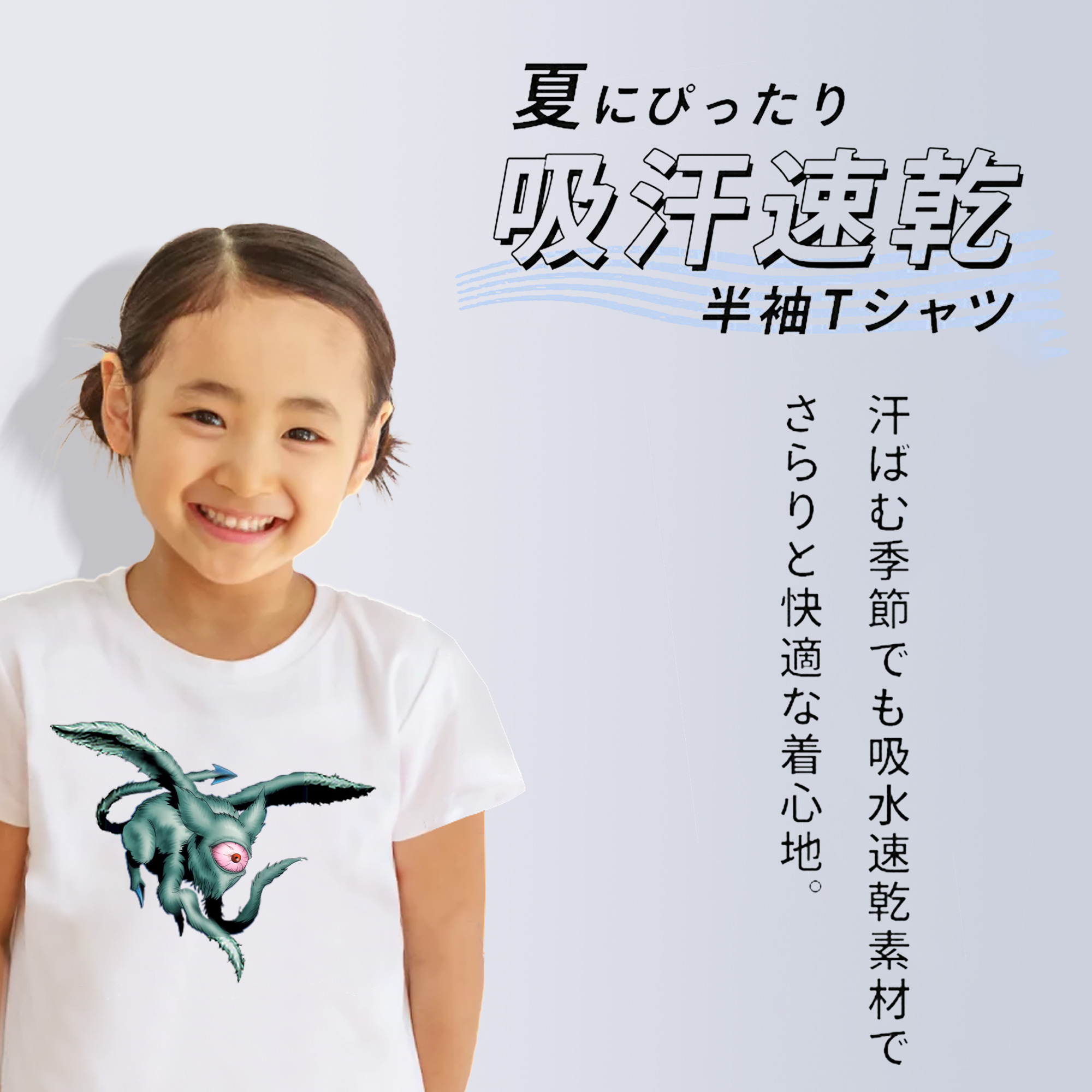 遊☆戯☆王 Yu-Gi-Oh! 綿100％キッズTシャツ（フロントプリント）