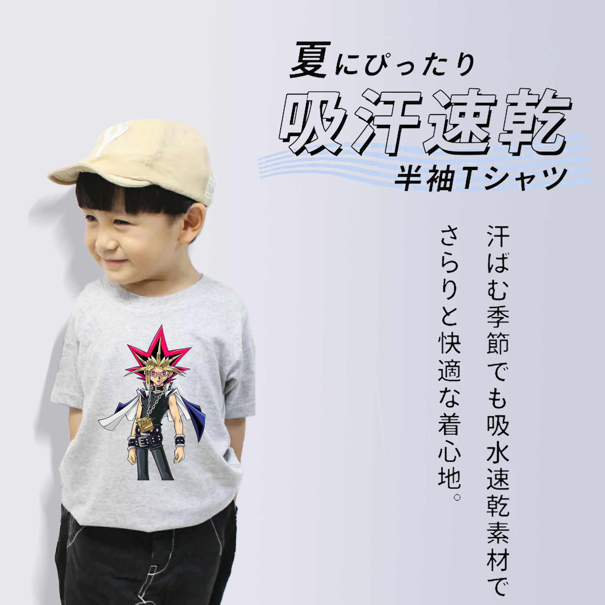 遊☆戯☆王 Yu-Gi-Oh! 綿100％キッズTシャツ（フロントプリント）
