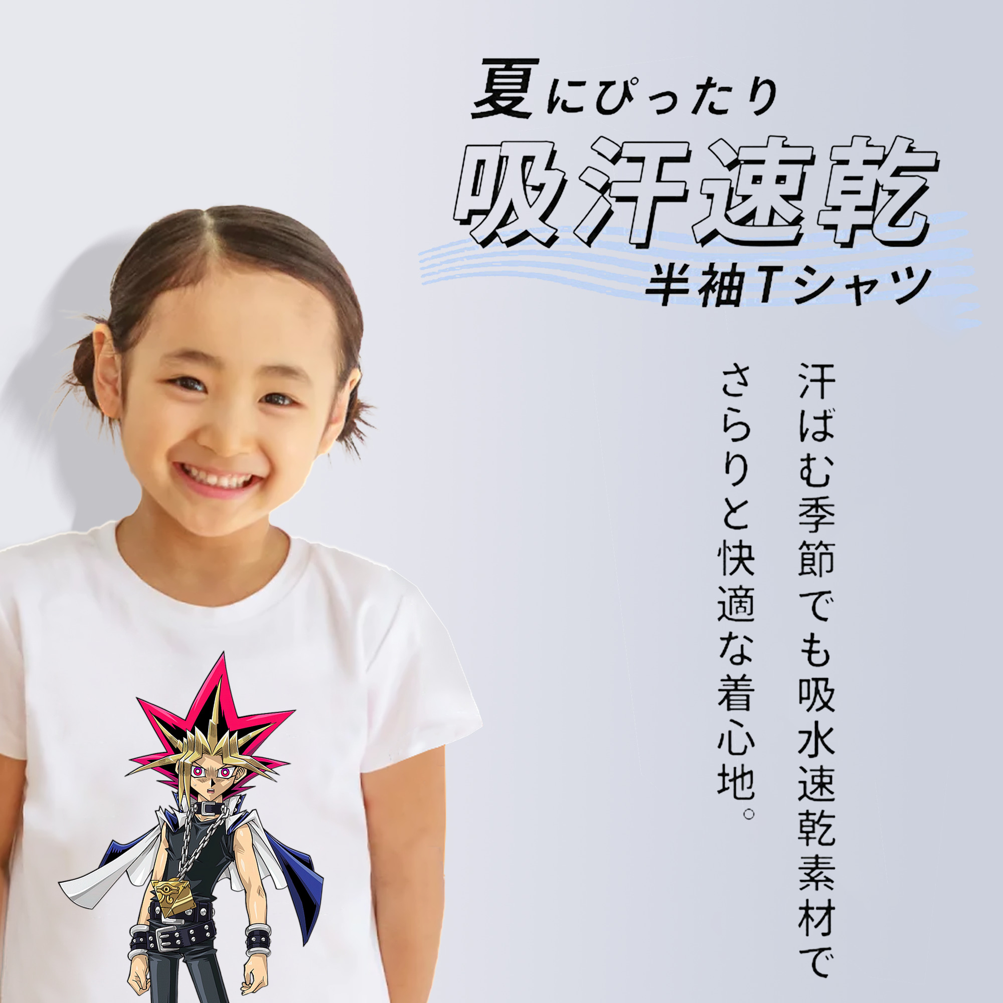 遊☆戯☆王 Yu-Gi-Oh! 綿100％キッズTシャツ（フロントプリント）
