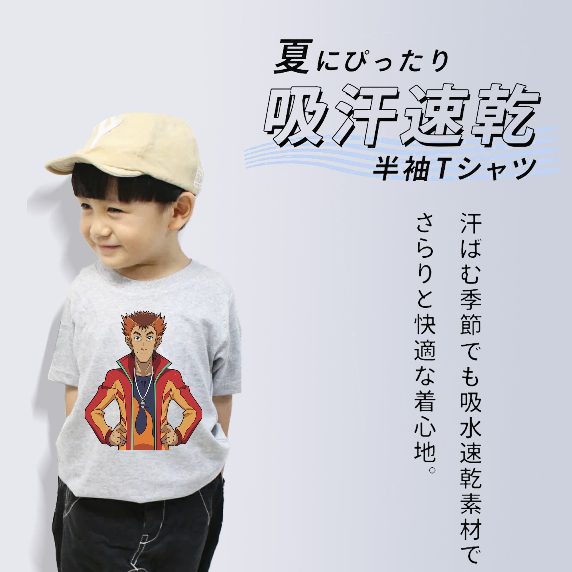 遊☆戯☆王 Yu-Gi-Oh! 綿100％キッズTシャツ（フロントプリント）