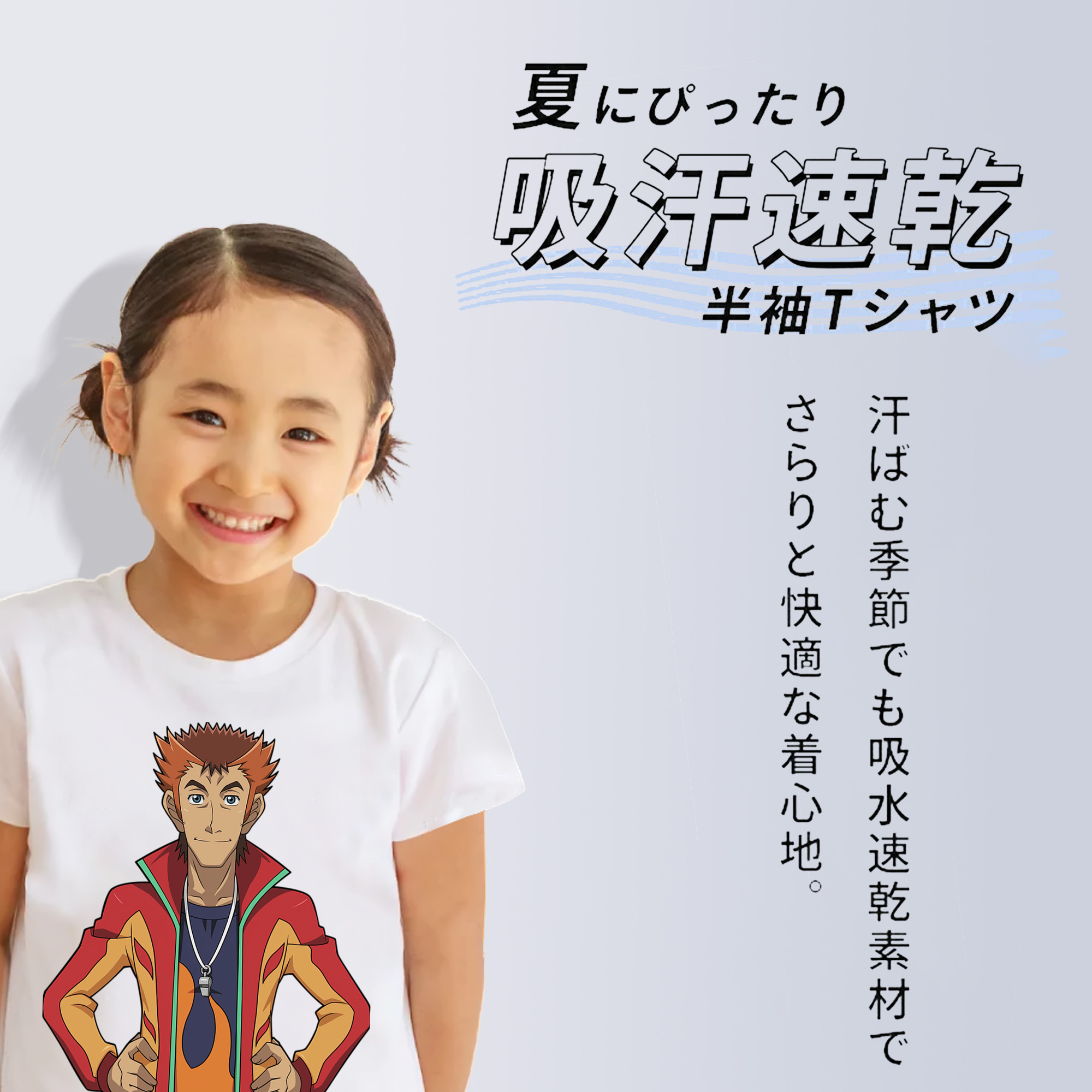 遊☆戯☆王 Yu-Gi-Oh! 綿100％キッズTシャツ（フロントプリント）