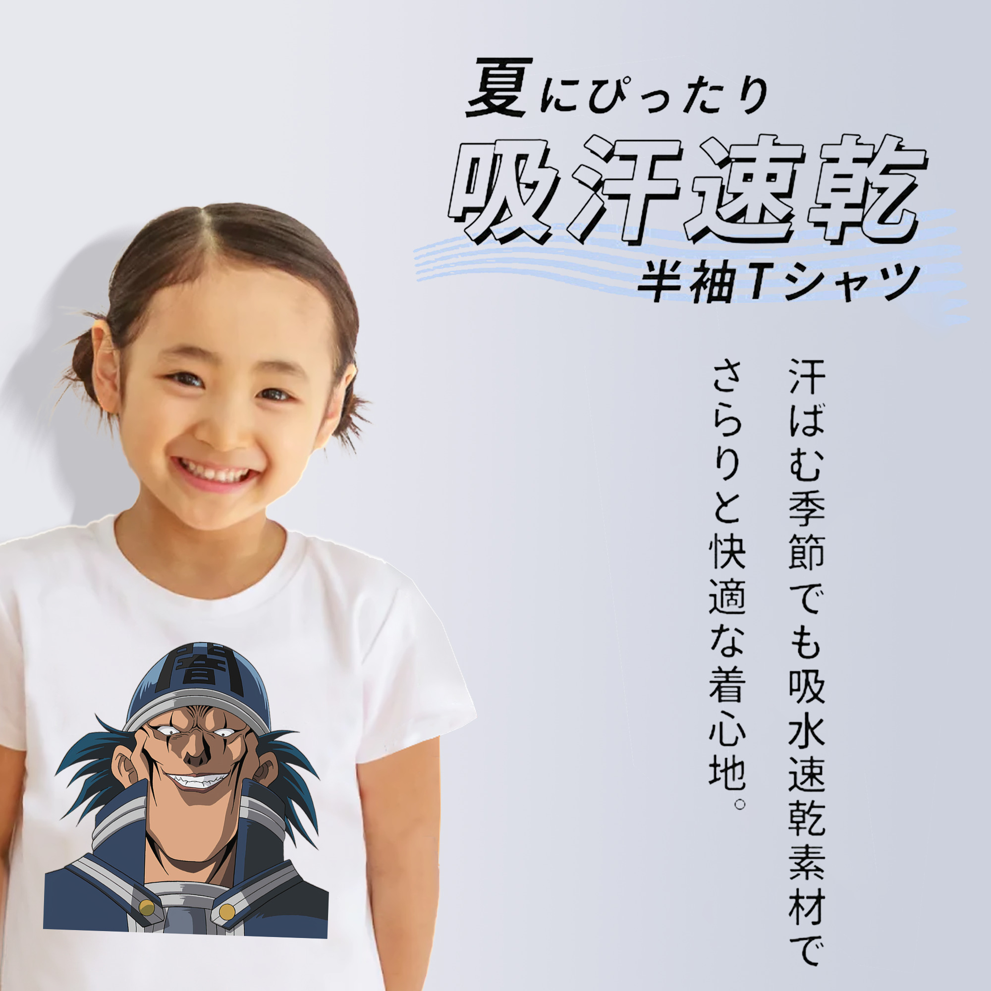 遊☆戯☆王 Yu-Gi-Oh! 綿100％キッズTシャツ（フロントプリント）