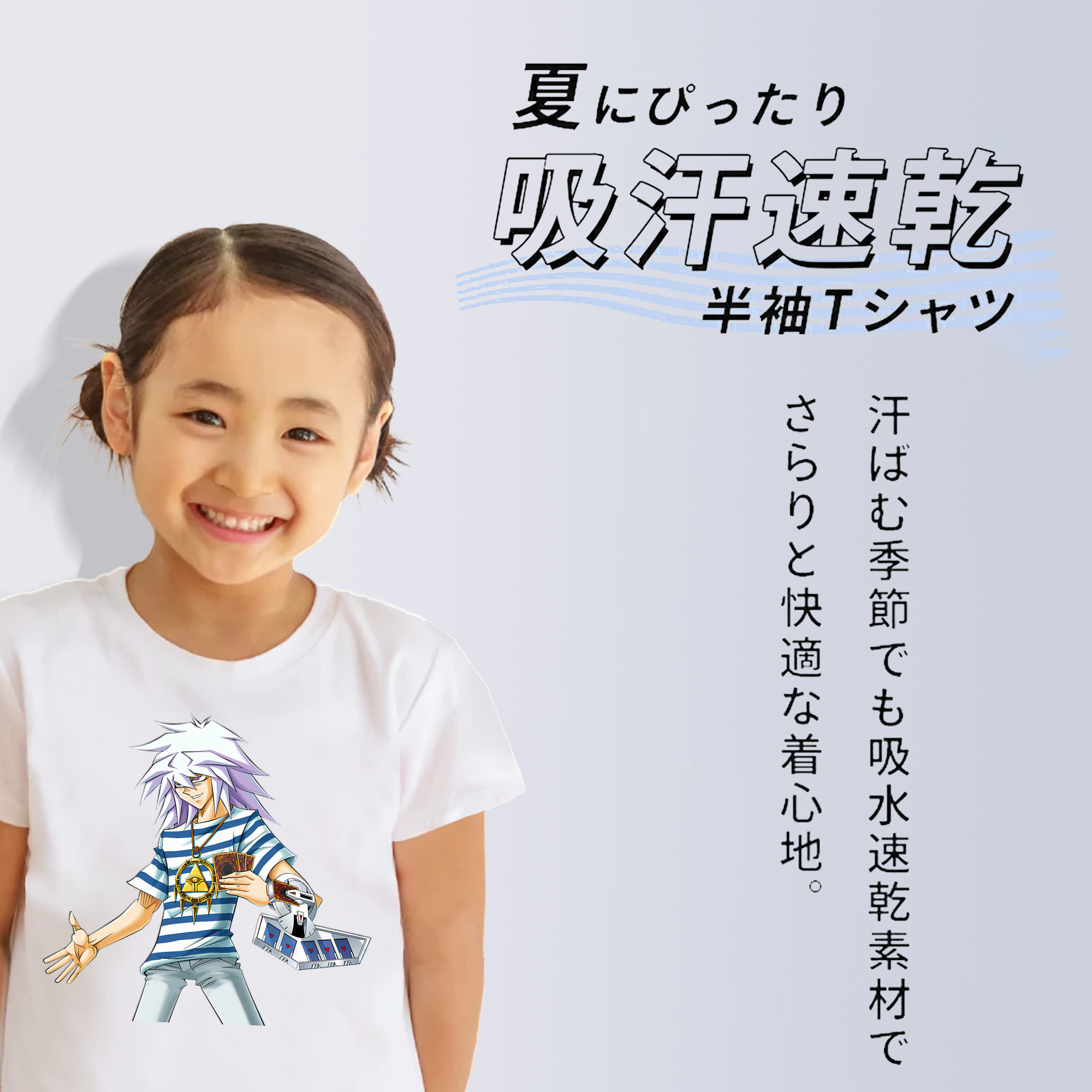 遊☆戯☆王 Yu-Gi-Oh! 綿100％キッズTシャツ（フロントプリント）