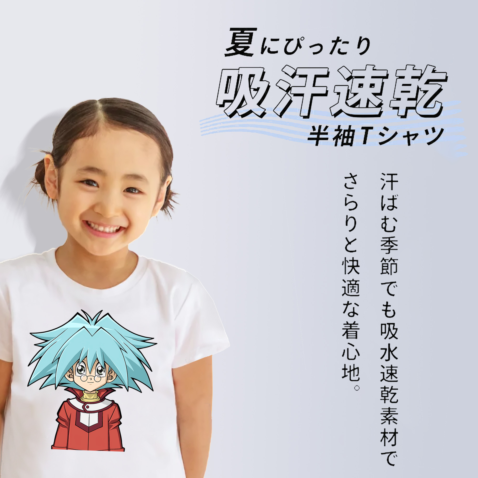 遊☆戯☆王 Yu-Gi-Oh! 綿100％キッズTシャツ（フロントプリント）