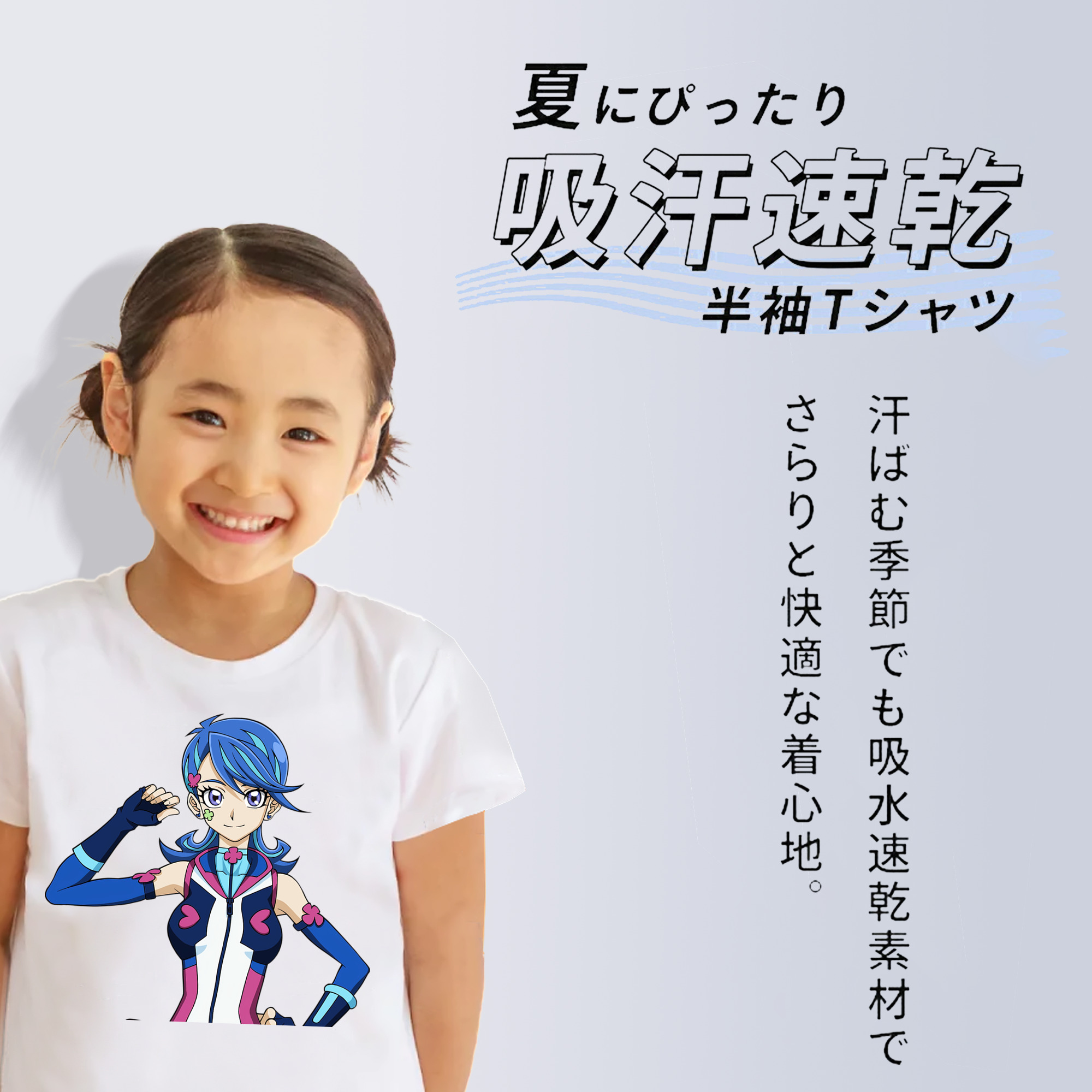 遊☆戯☆王 Yu-Gi-Oh! 綿100％キッズTシャツ（フロントプリント）
