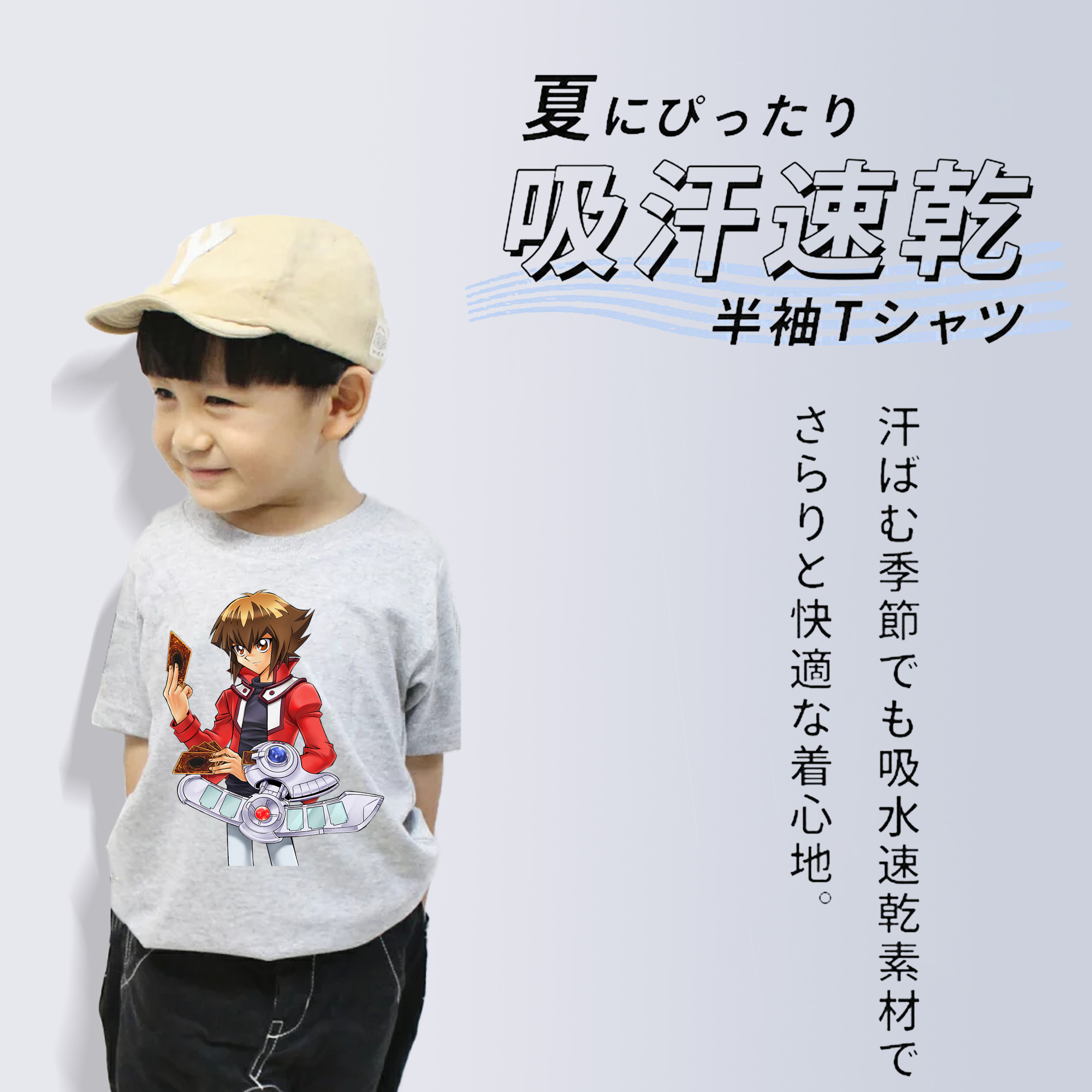 遊☆戯☆王 Yu-Gi-Oh! 綿100％キッズTシャツ（フロントプリント）