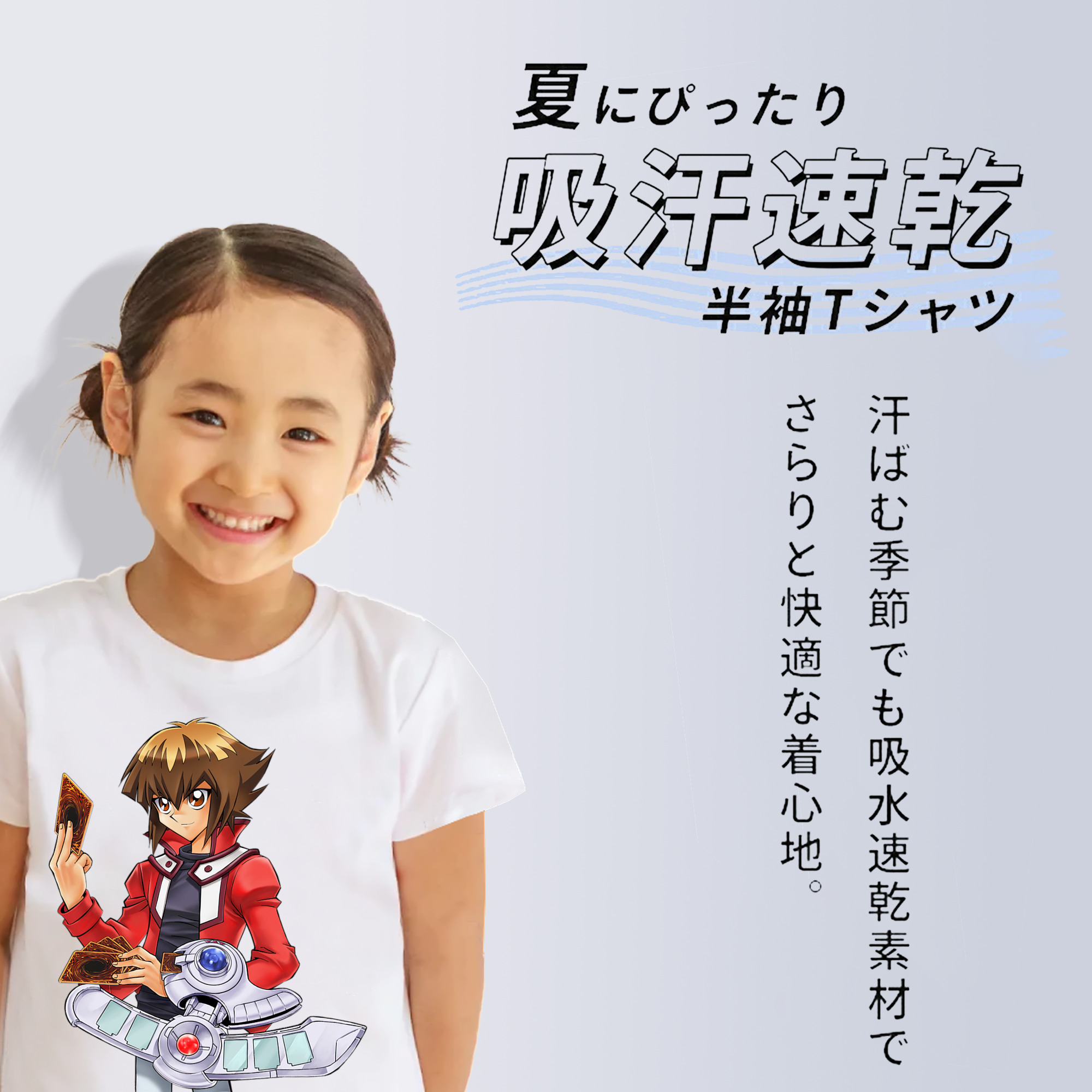 遊☆戯☆王 Yu-Gi-Oh! 綿100％キッズTシャツ（フロントプリント）