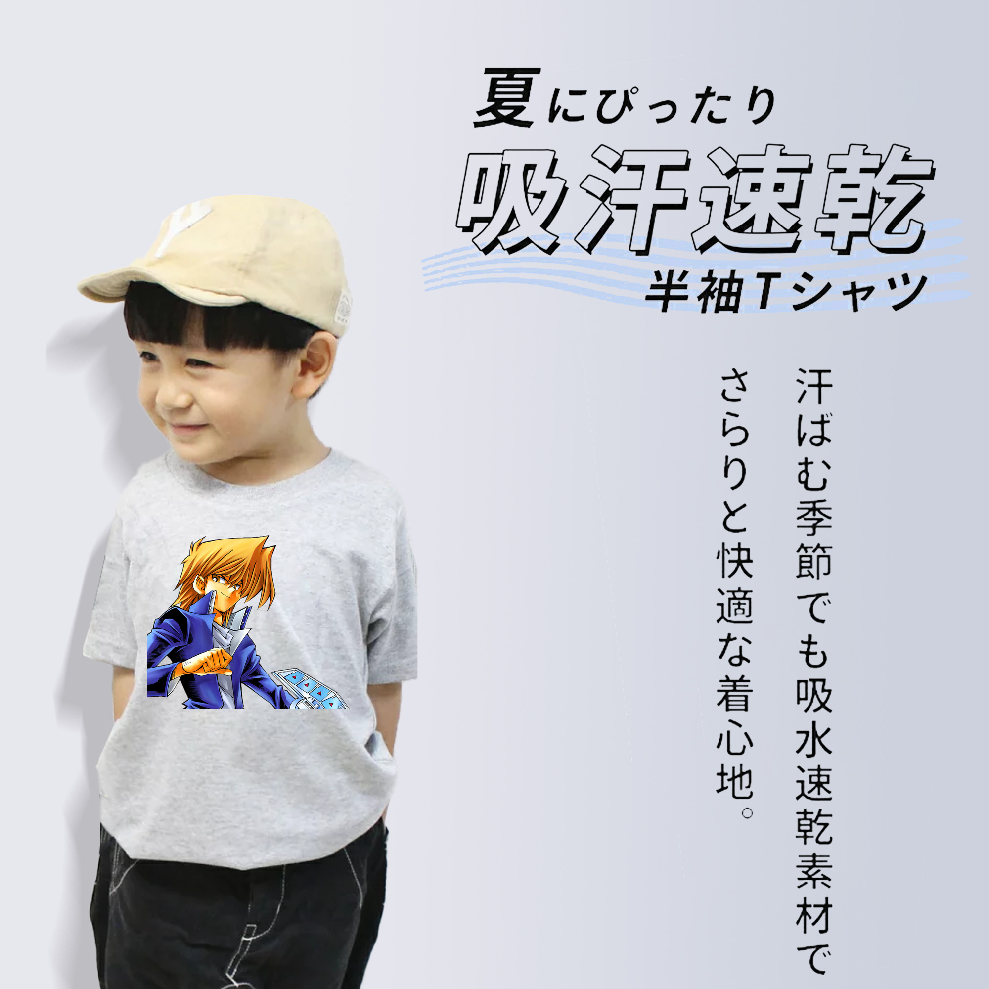 遊☆戯☆王 Yu-Gi-Oh! 綿100％キッズTシャツ（フロントプリント）