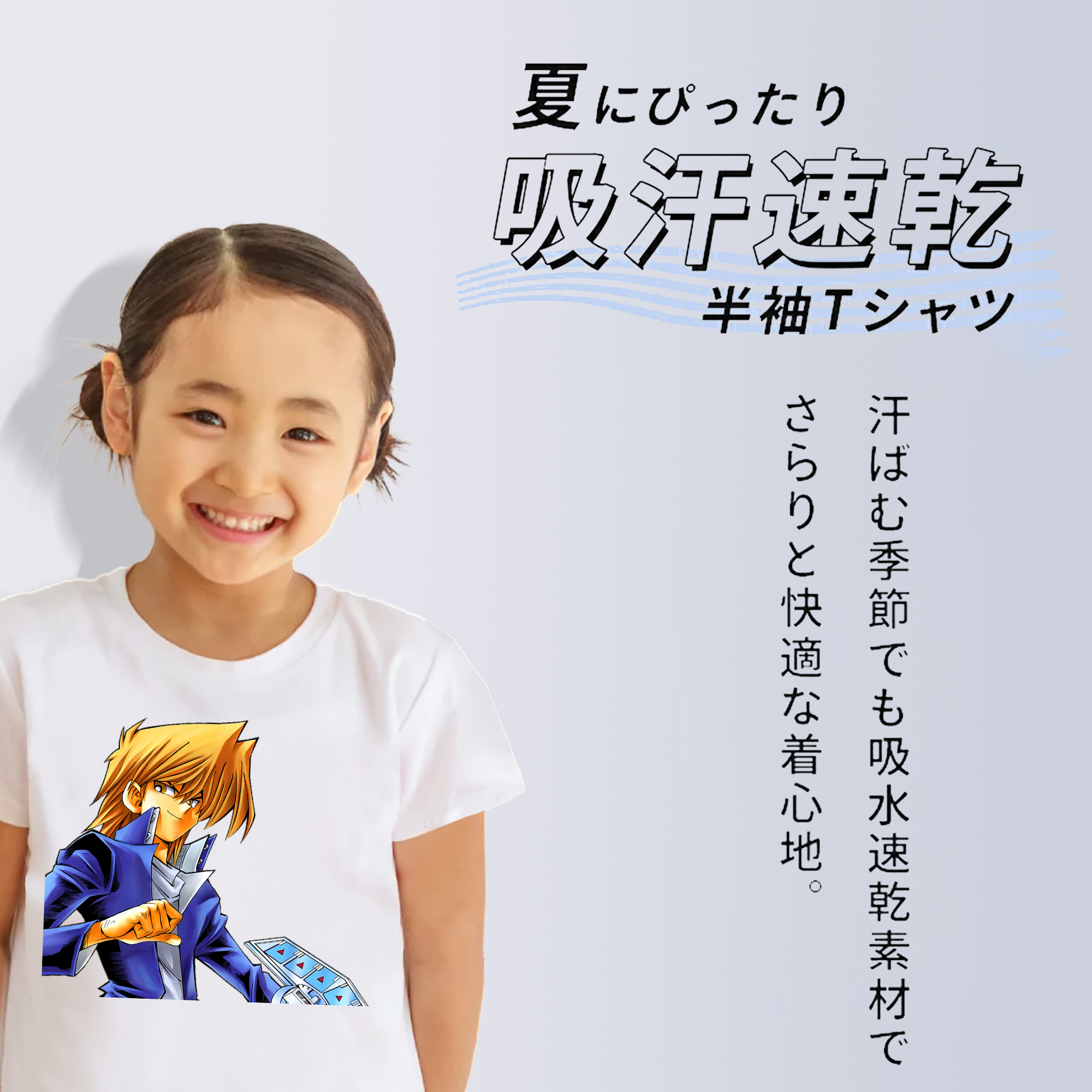 遊☆戯☆王 Yu-Gi-Oh! 綿100％キッズTシャツ（フロントプリント）