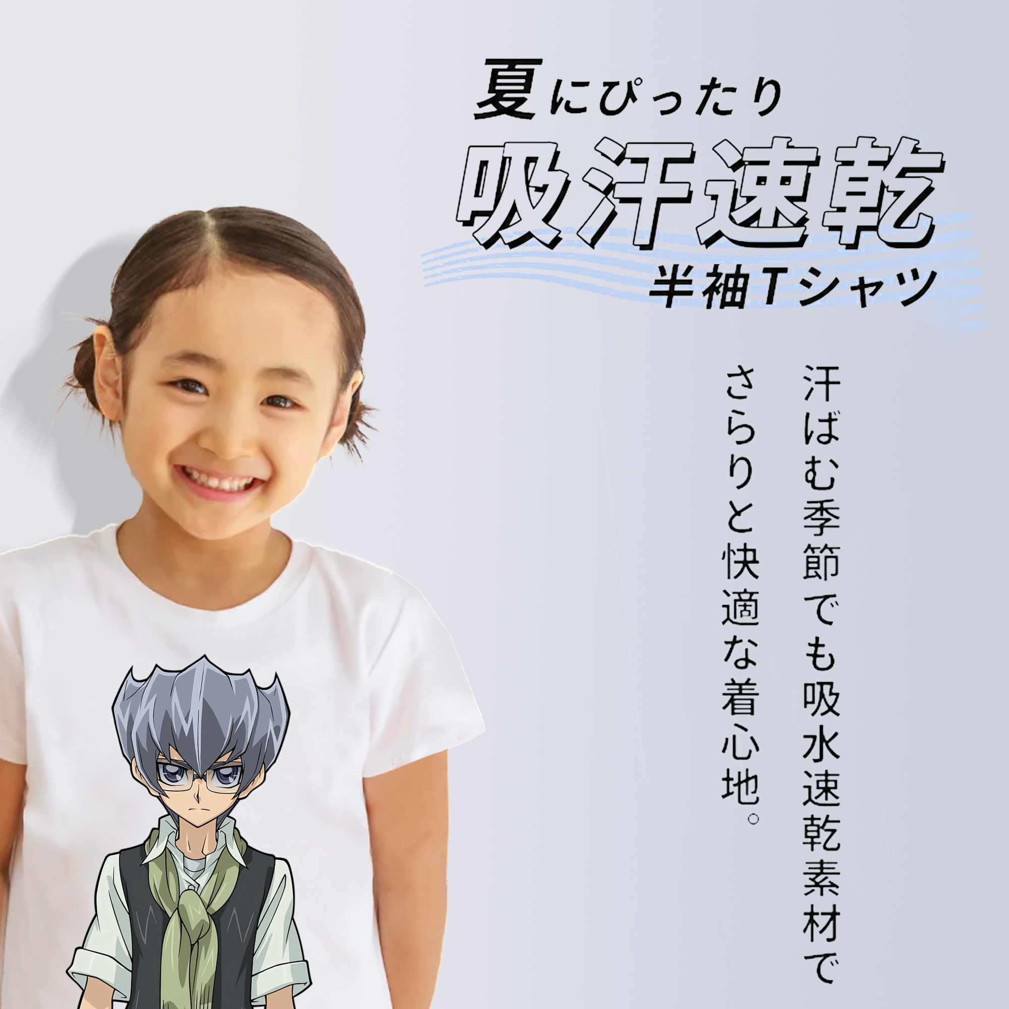 遊☆戯☆王 Yu-Gi-Oh! 綿100％キッズTシャツ（フロントプリント）
