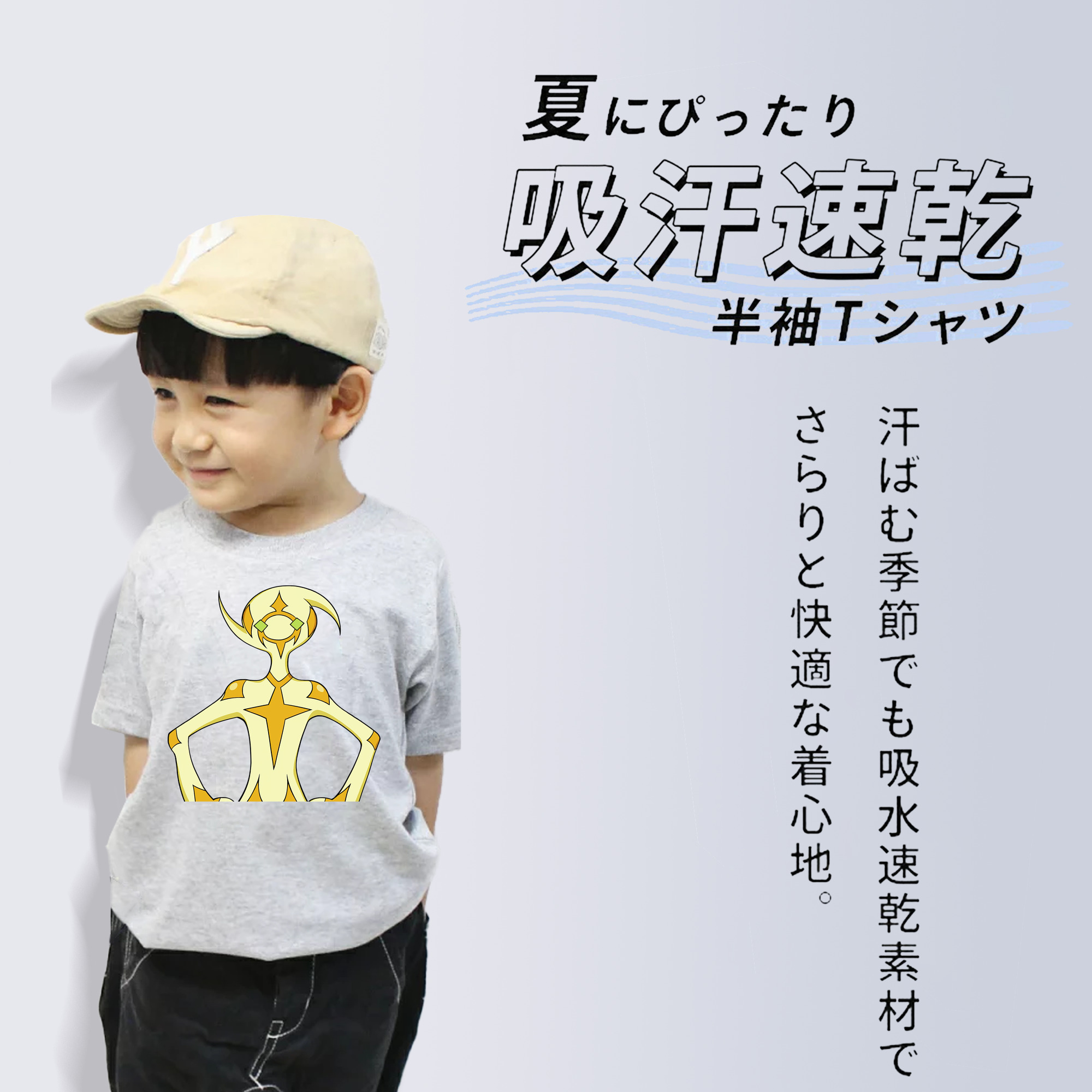 遊☆戯☆王 Yu-Gi-Oh! 綿100％キッズTシャツ（フロントプリント）