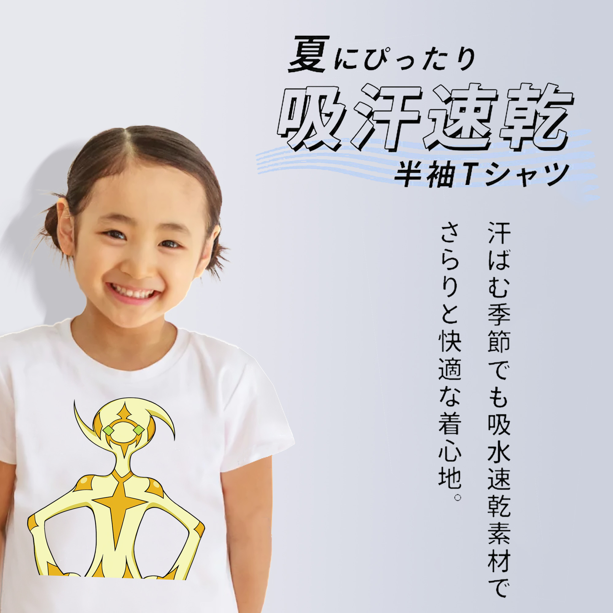 遊☆戯☆王 Yu-Gi-Oh! 綿100％キッズTシャツ（フロントプリント）