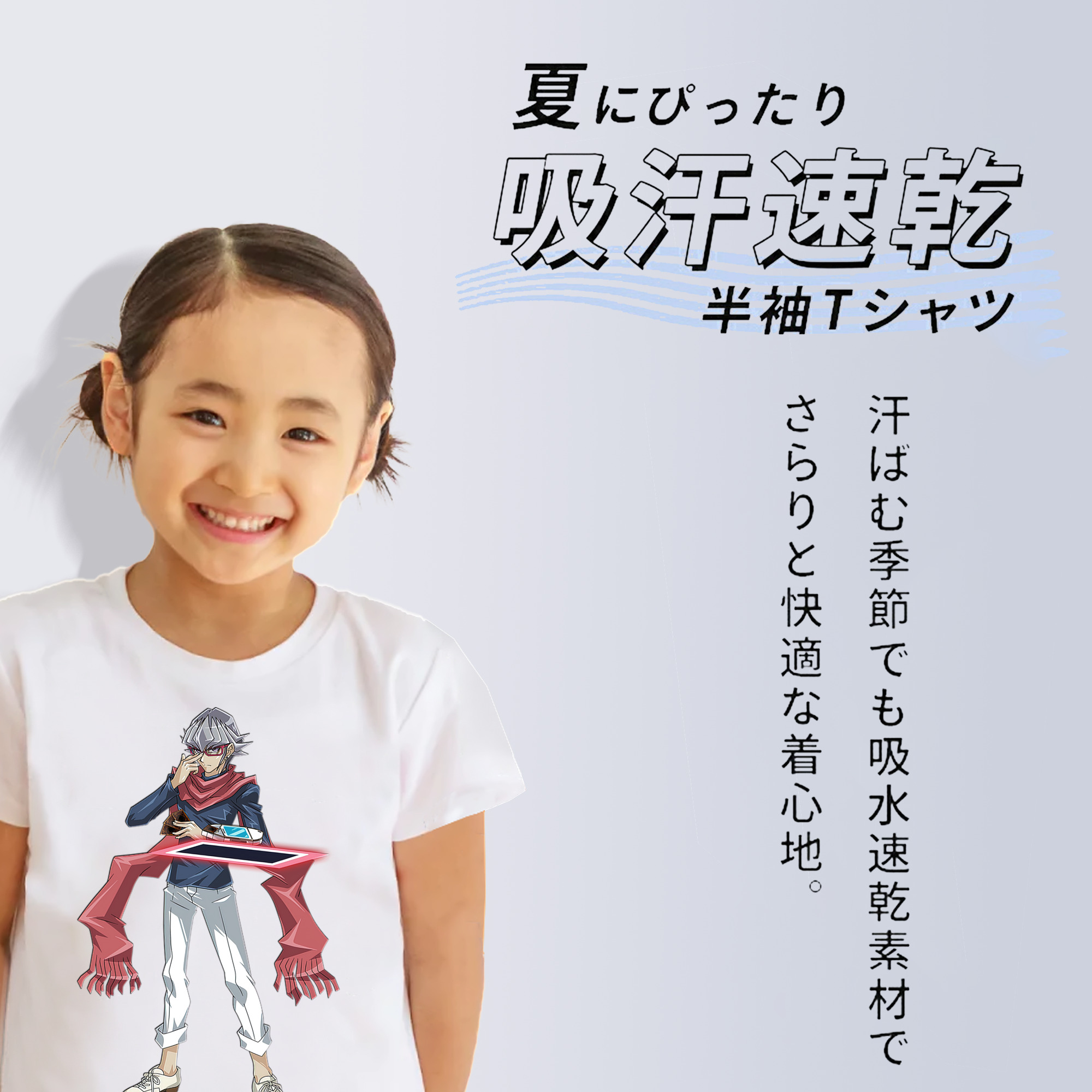遊☆戯☆王 Yu-Gi-Oh! 綿100％キッズTシャツ（フロントプリント）