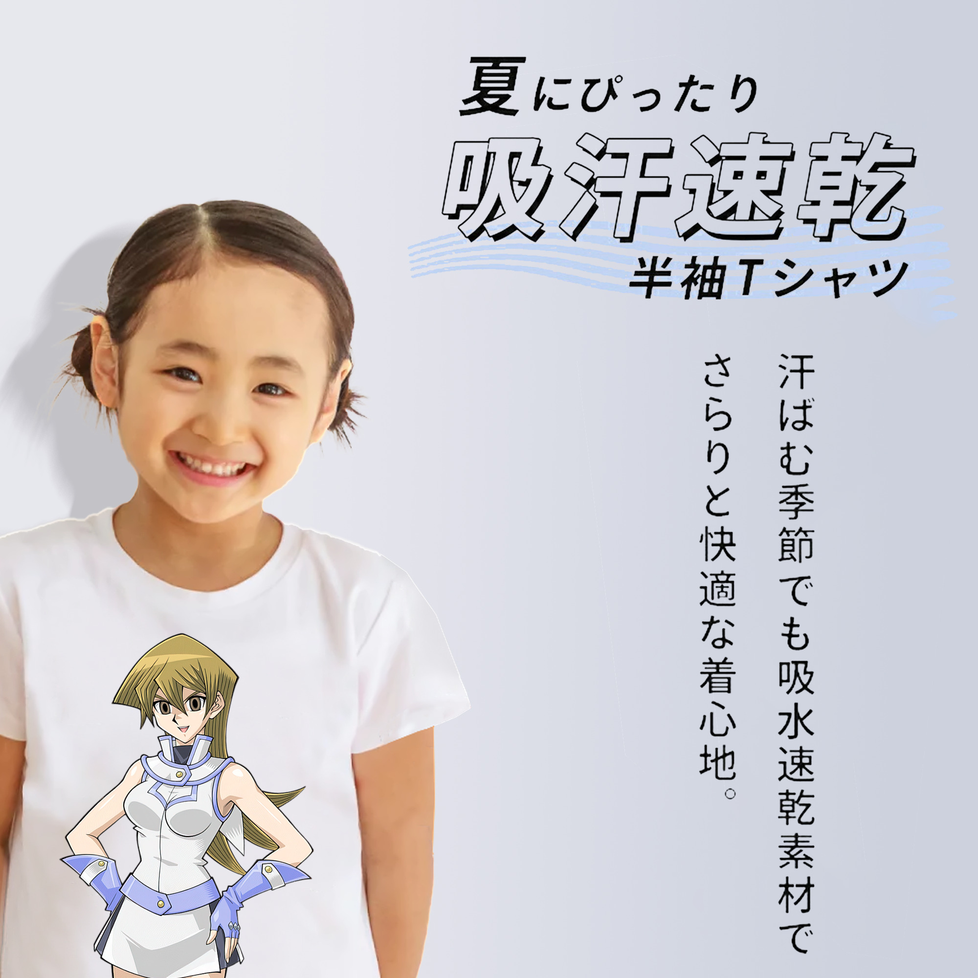 遊☆戯☆王 Yu-Gi-Oh! 綿100％キッズTシャツ（フロントプリント）