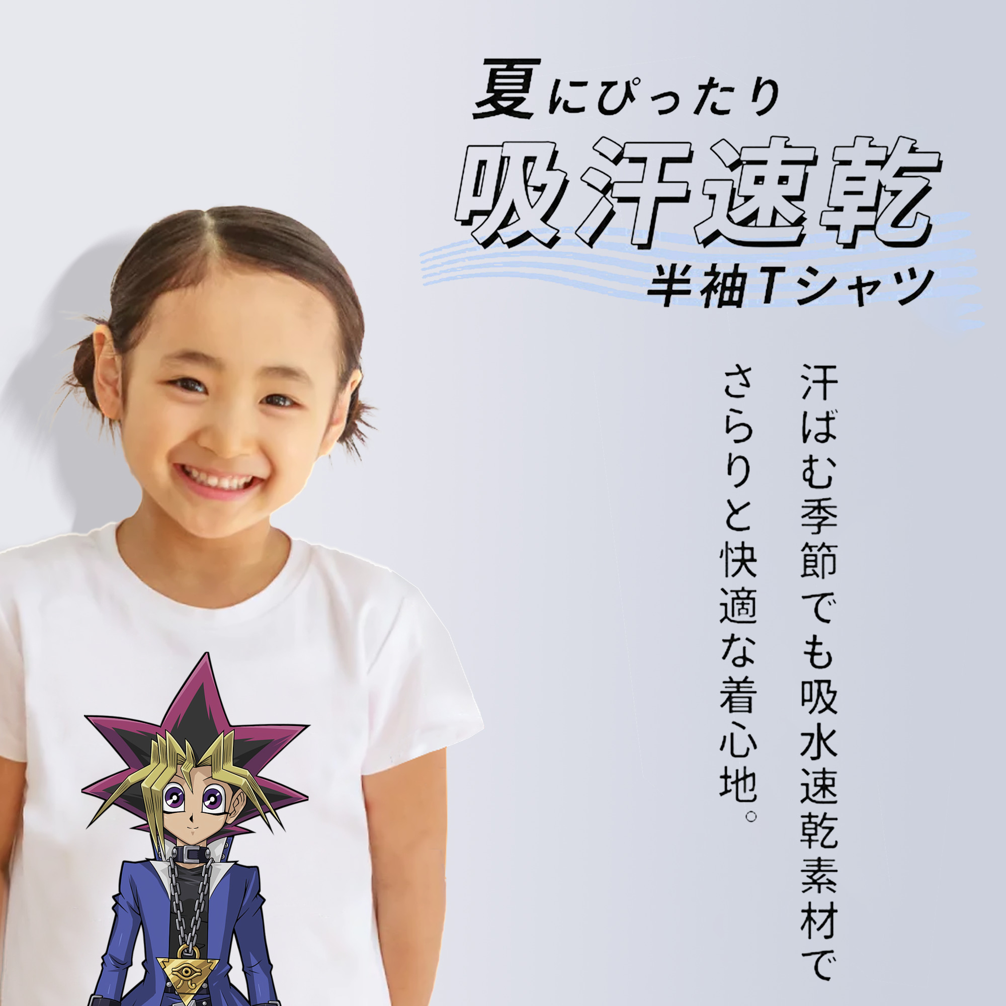 遊☆戯☆王 Yu-Gi-Oh! 綿100％キッズTシャツ（フロントプリント）