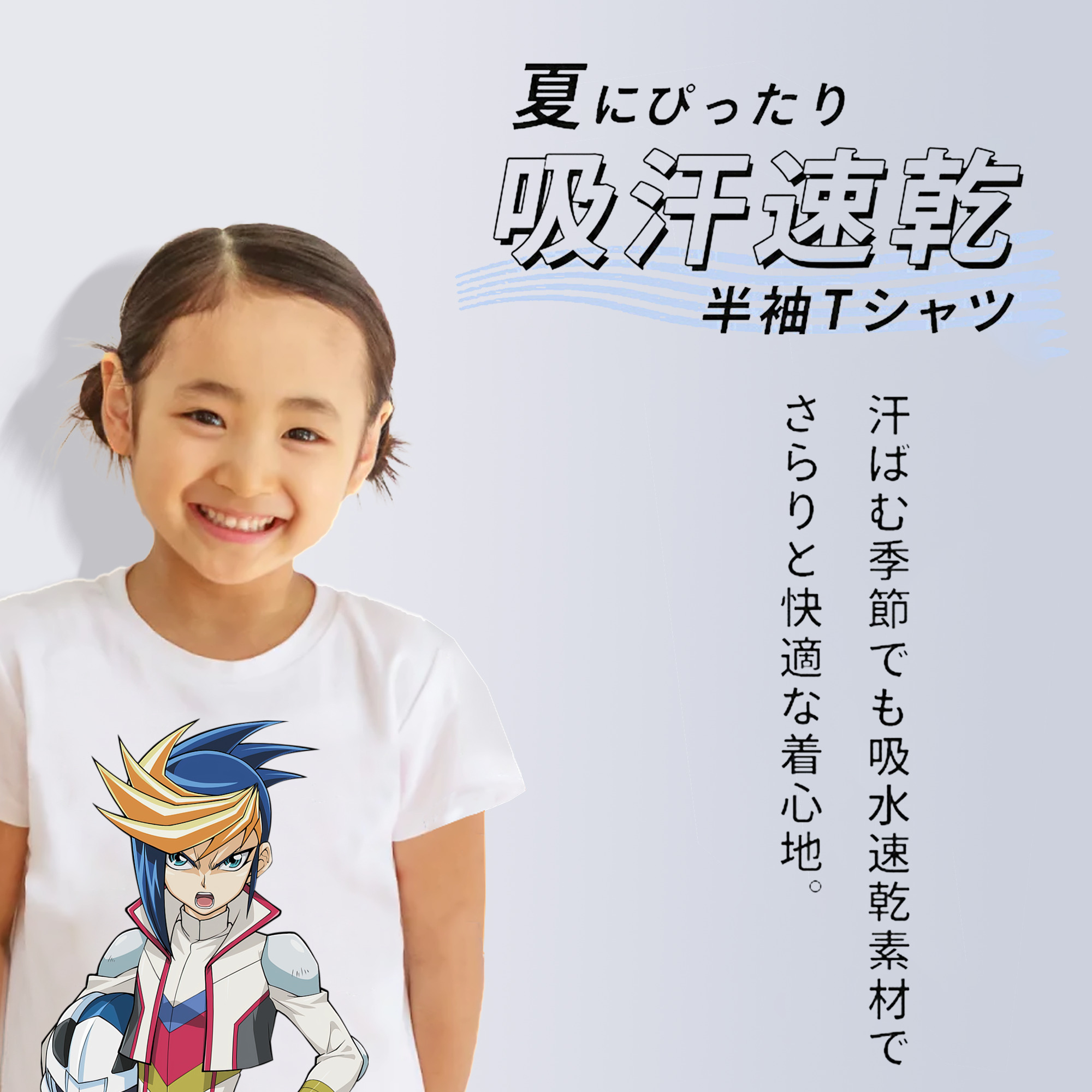 遊☆戯☆王 Yu-Gi-Oh! 綿100％キッズTシャツ（フロントプリント）