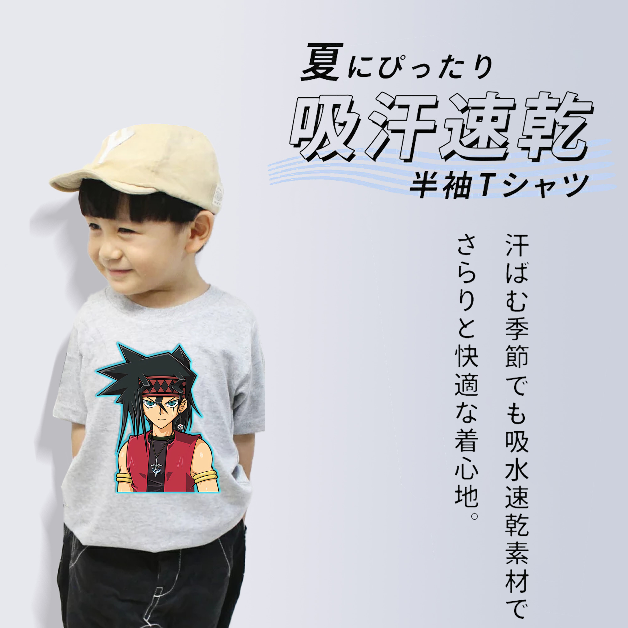 遊☆戯☆王 Yu-Gi-Oh! 綿100％キッズTシャツ（フロントプリント）