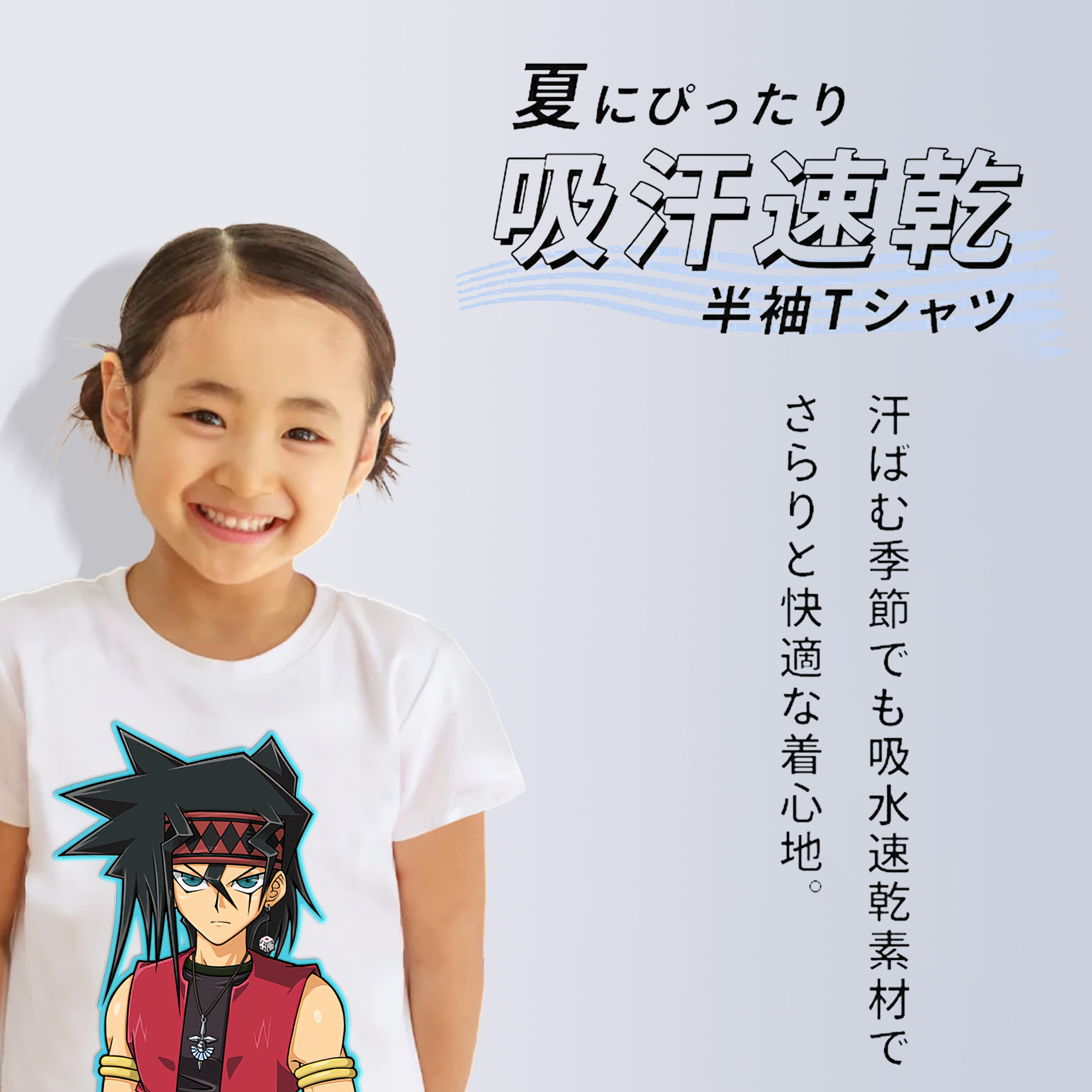 遊☆戯☆王 Yu-Gi-Oh! 綿100％キッズTシャツ（フロントプリント）